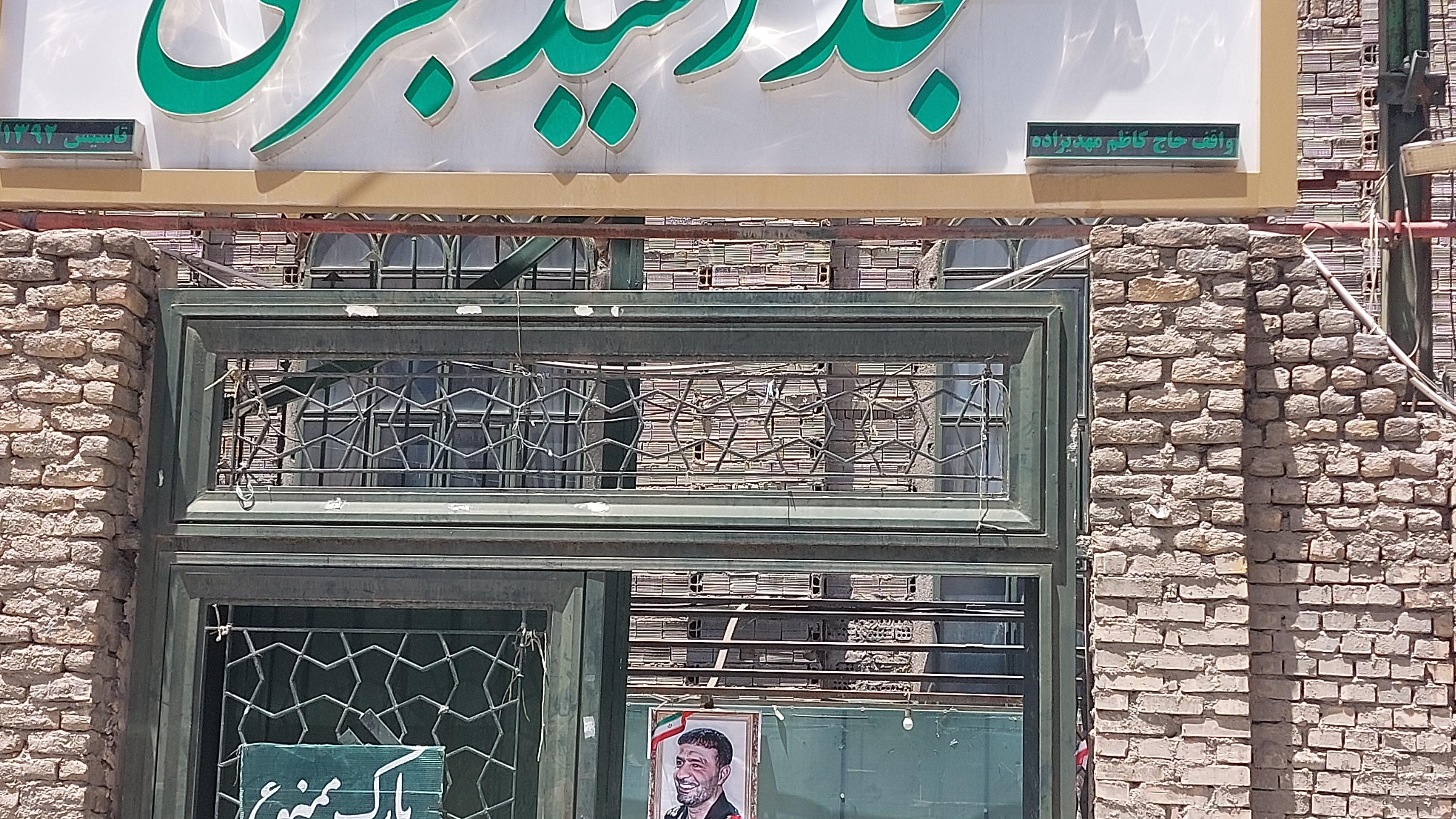 مسجد رشید هجری
