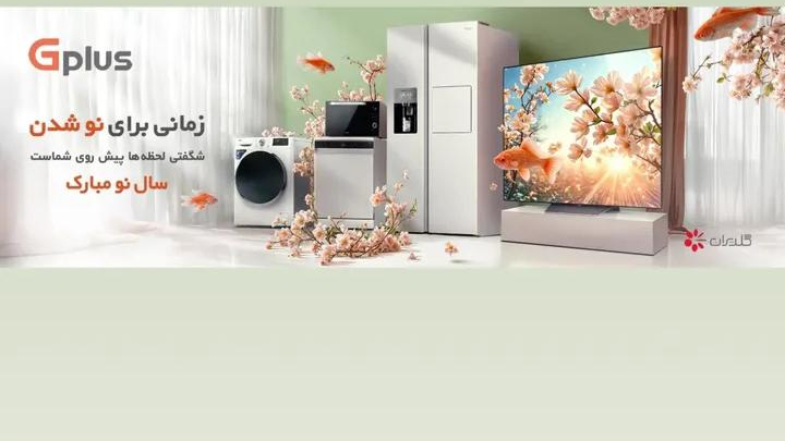 فروشگاه لوازم خانگی برادران یوسفی