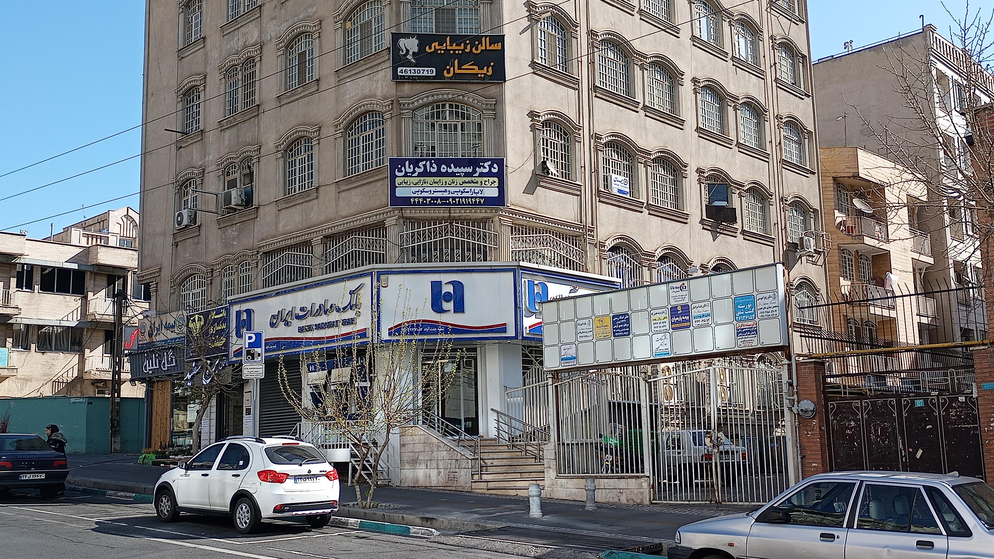 بانک صادرات