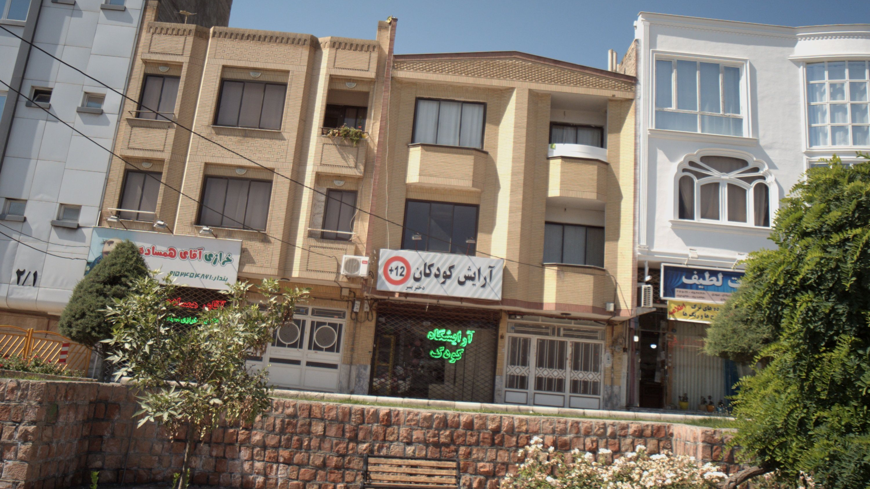 آرایش کودکان +۱۲