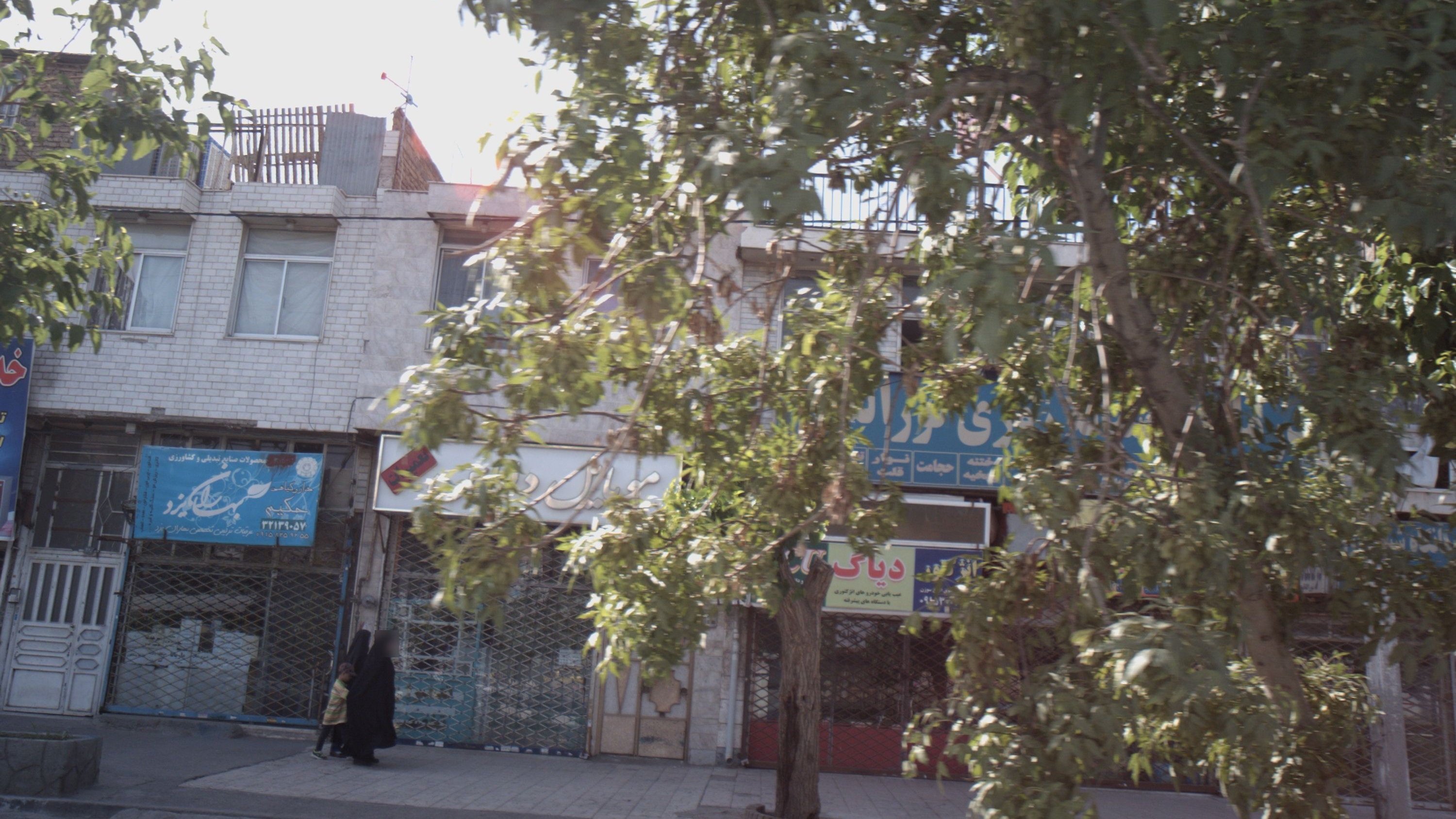 عطاری بهاران یزد