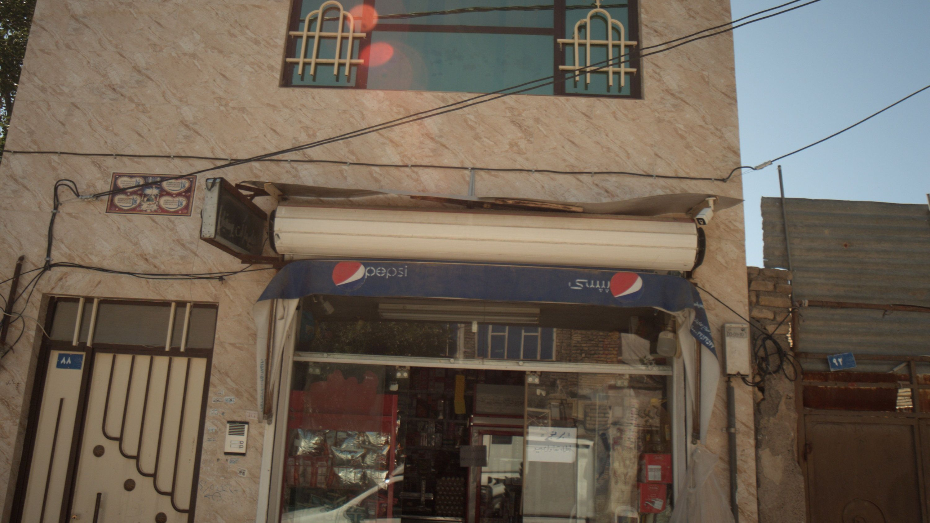 سوپر مارکت