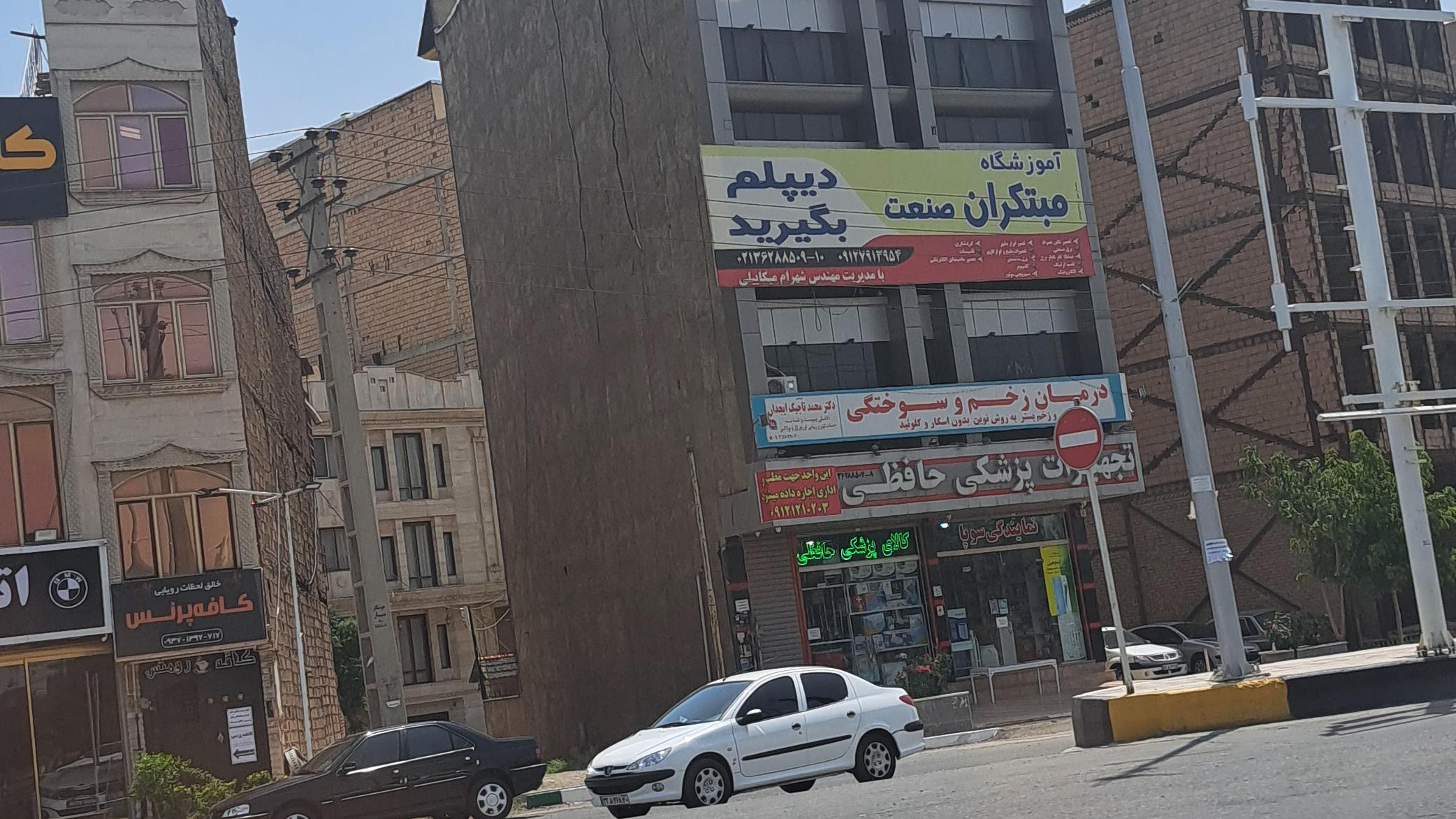 تجهیزات پزشکی حافظی
