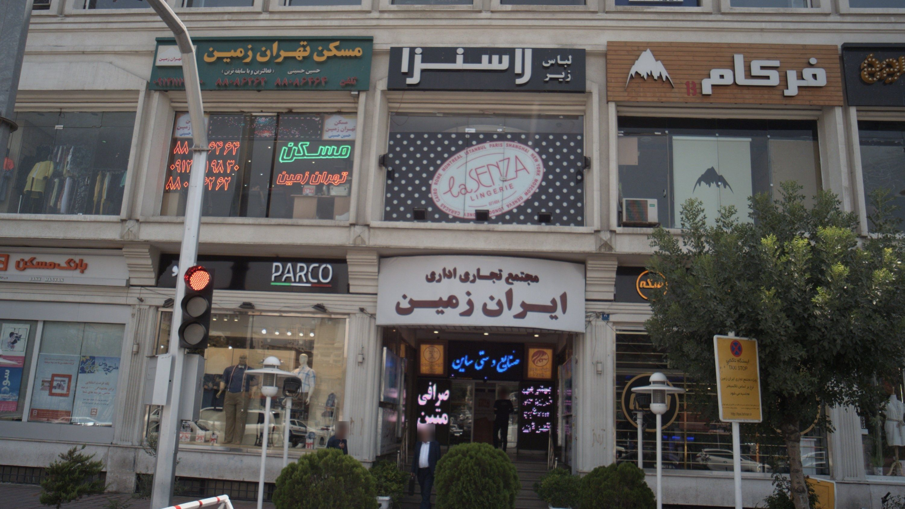 صنایع دستی ساین