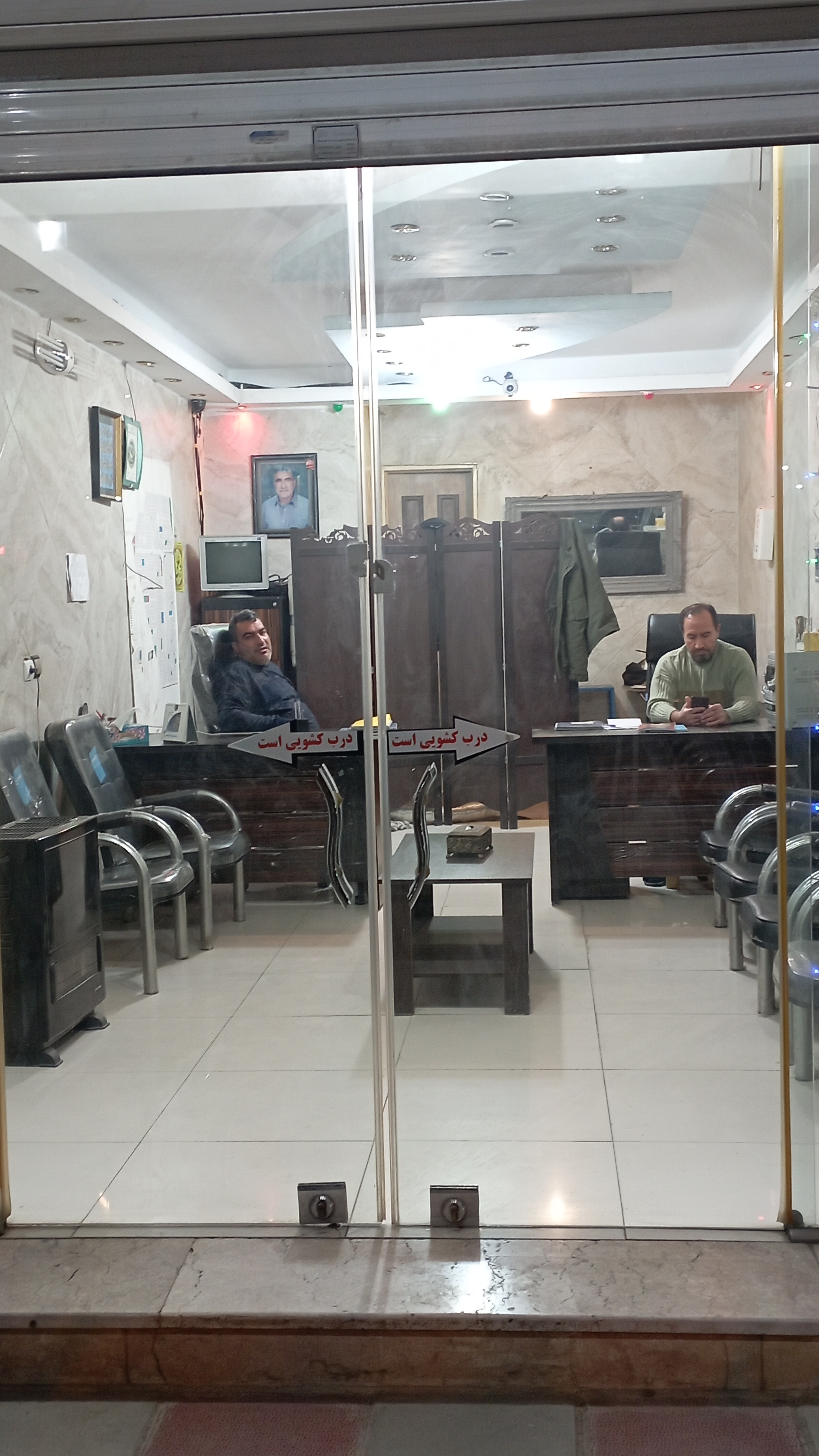 مشاور املاک ایرانی