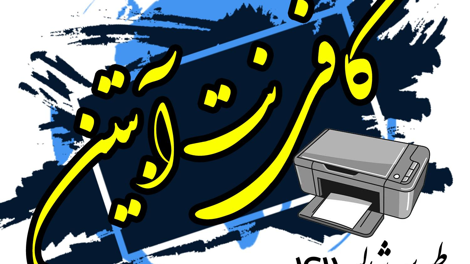 کافی نت آبتین