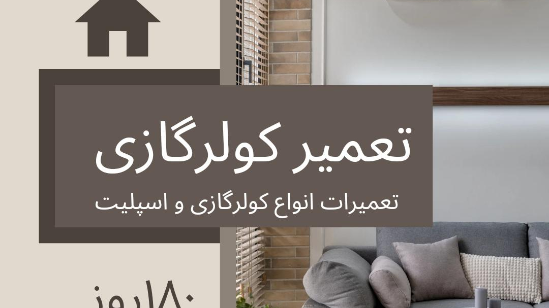 نمایندگی پکیج بوتان و ایران رادیاتور