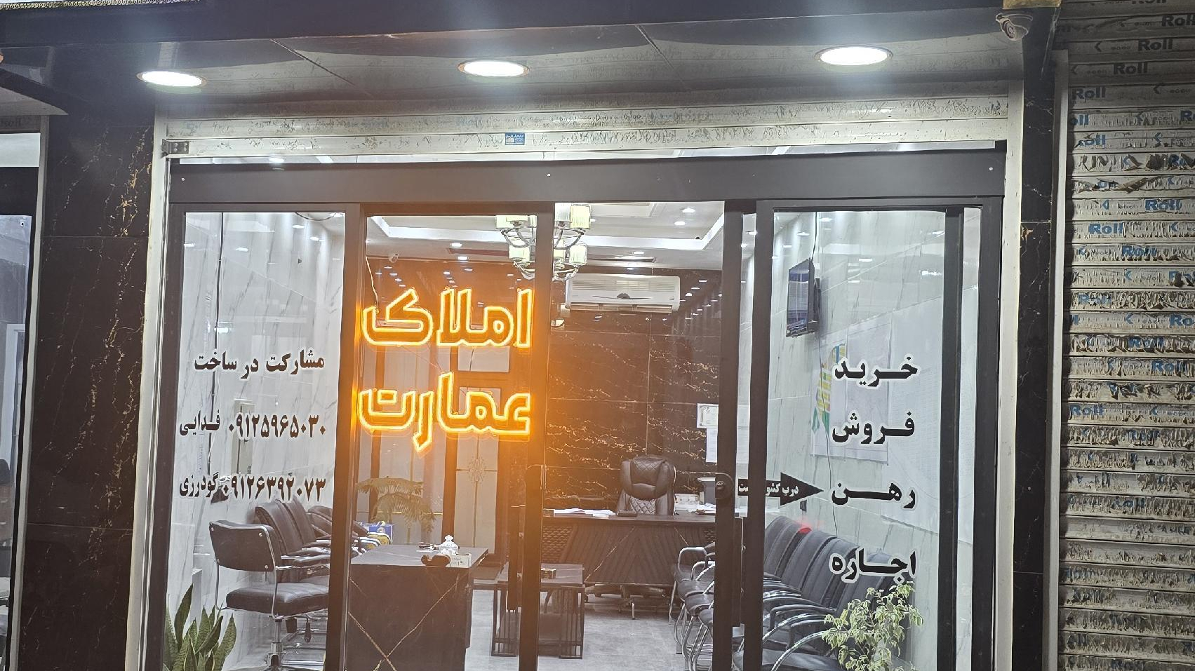 املاک عمارت