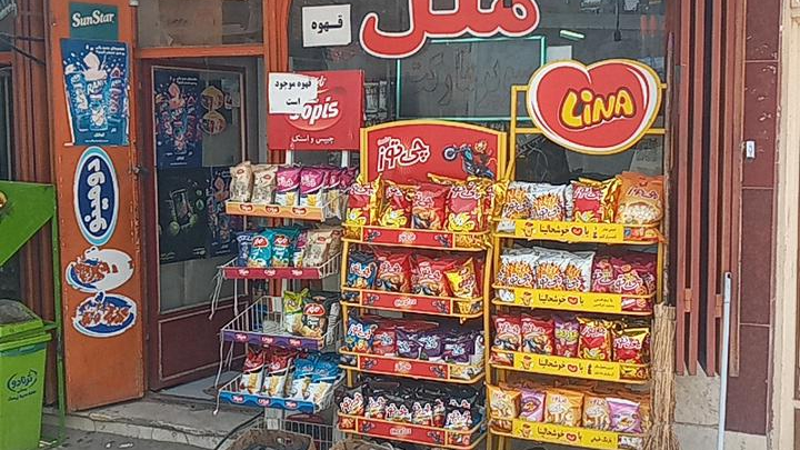 سوپرمارکت ملل