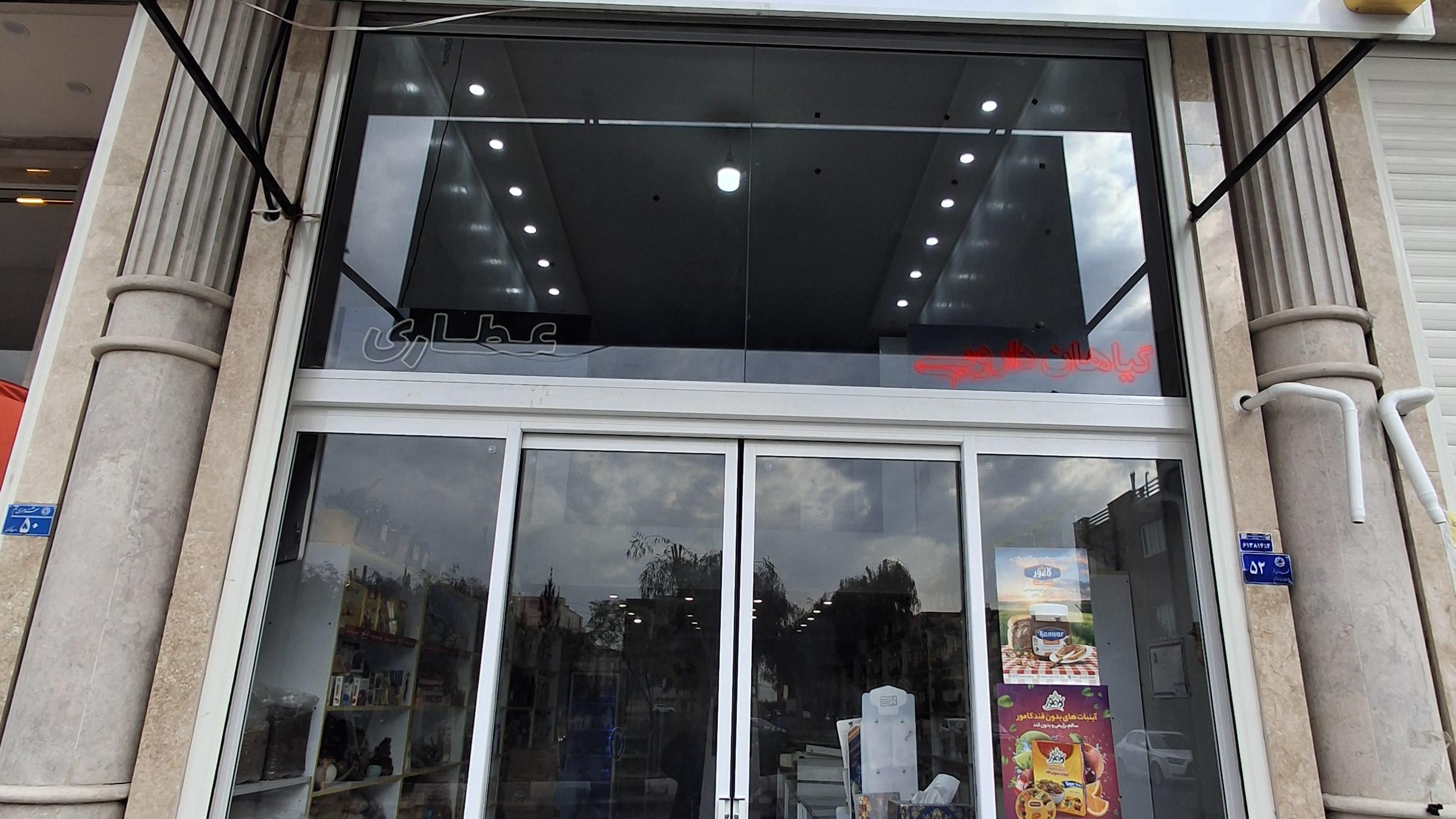 عطاری دارچینو