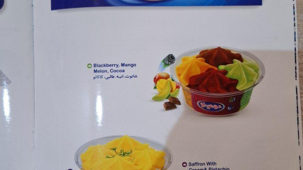 بستنی دومینو