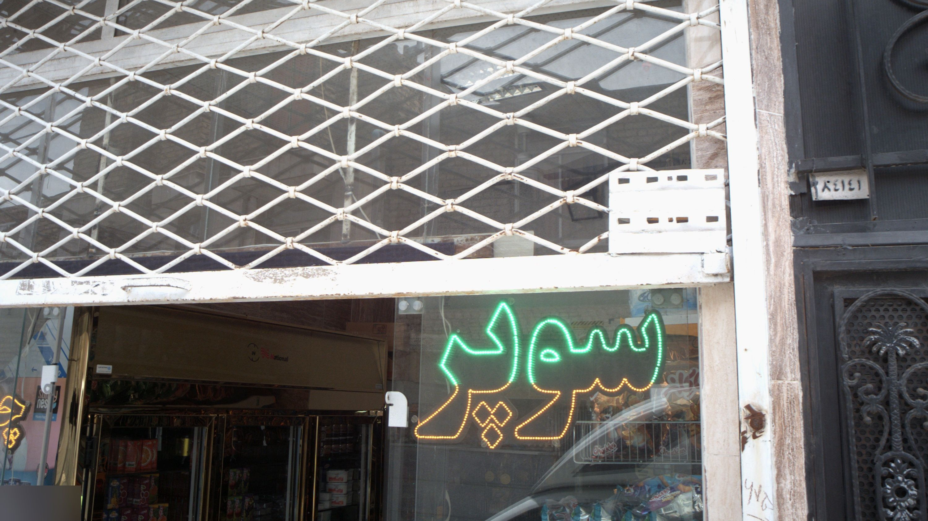 سوپر چند چند