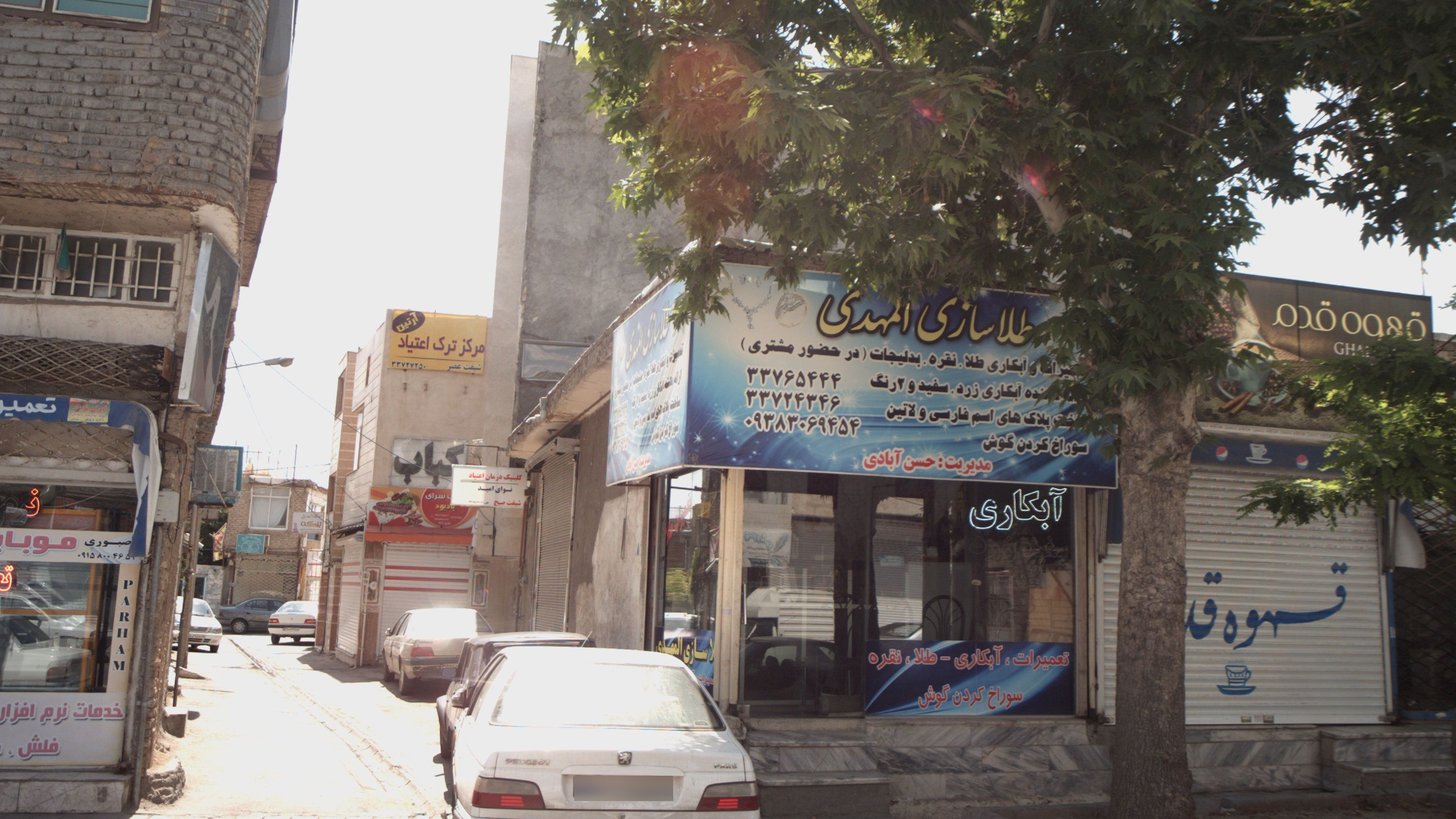 طلاسازی المهدی