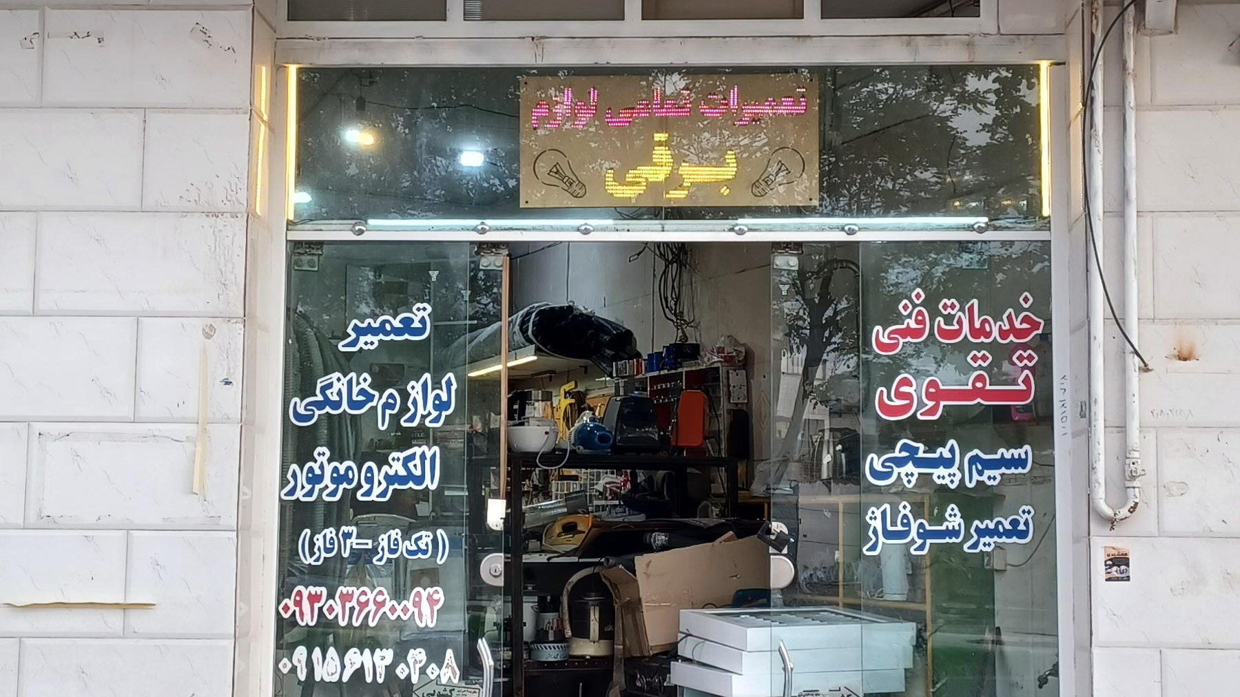 خدمات فنی مهندسی تقوی