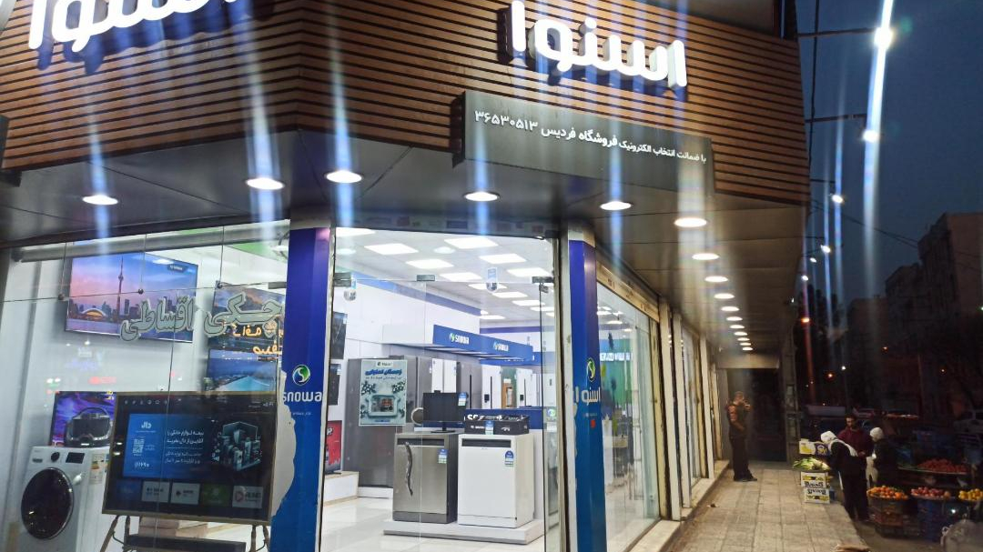 فروشگاه اسنوا