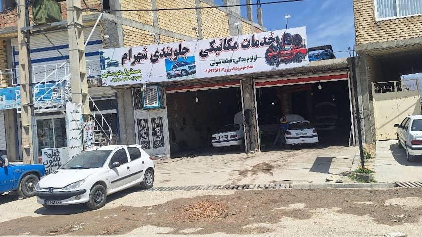خدمات مکانیکی شبانه روزی دوستی