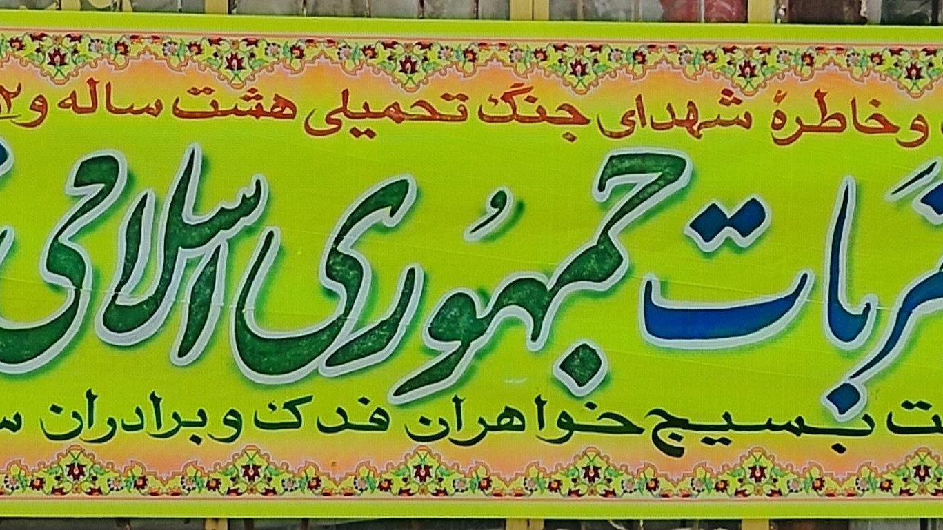 تابلوساز شهاب