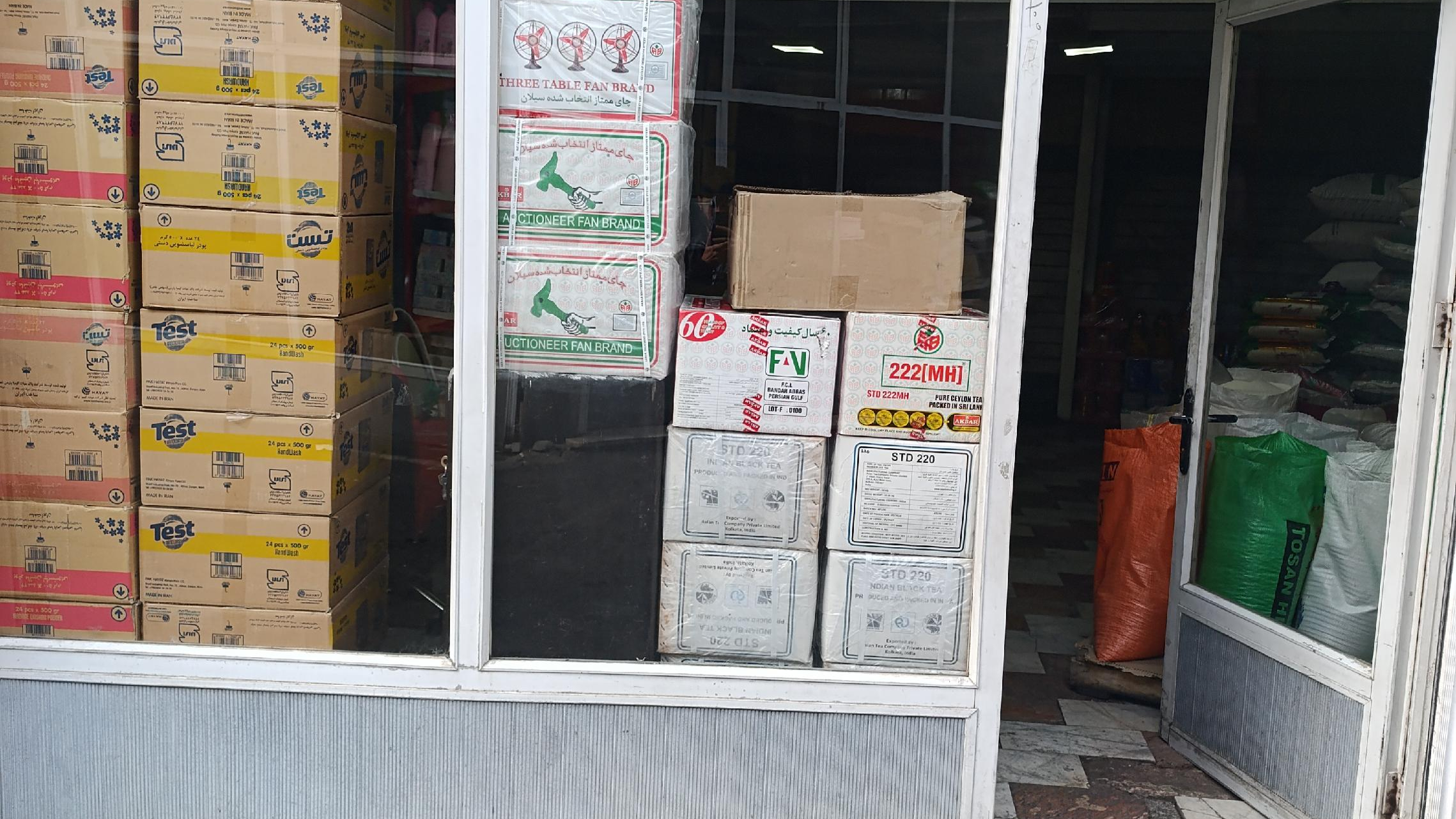 خواربار فروشی حیدری