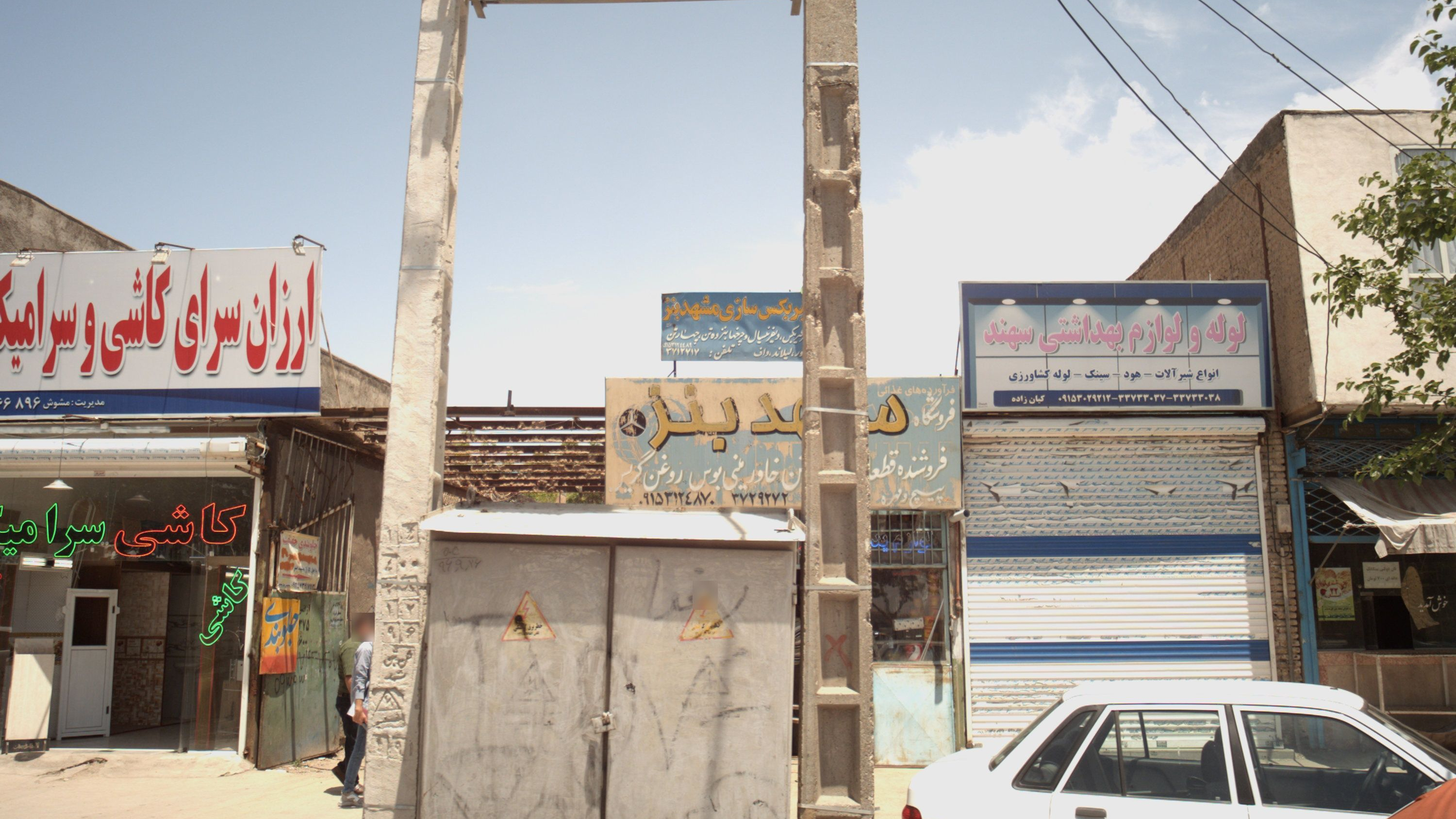 جلوبندی حقیقت