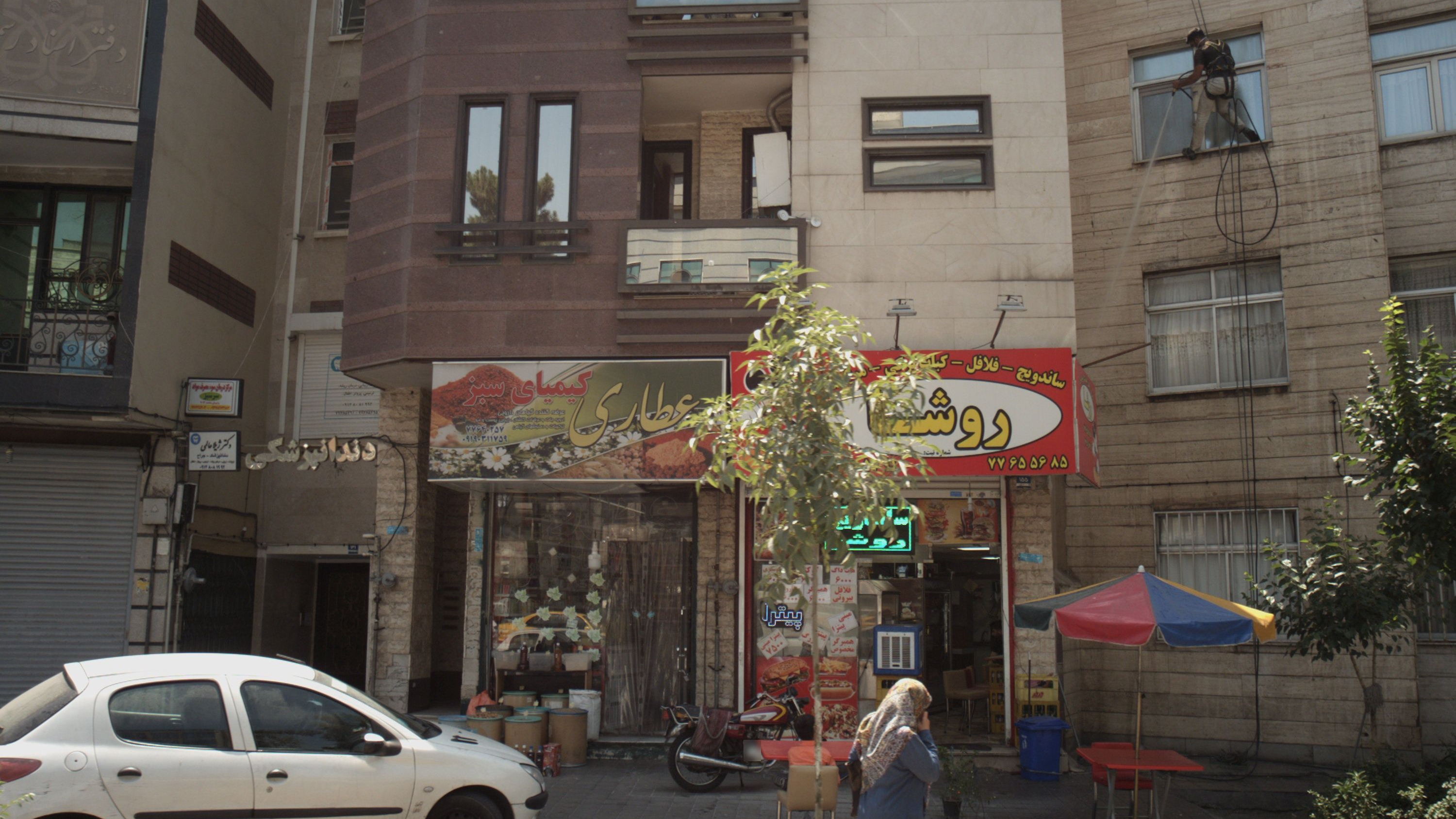 عطاری کیمیای سبز