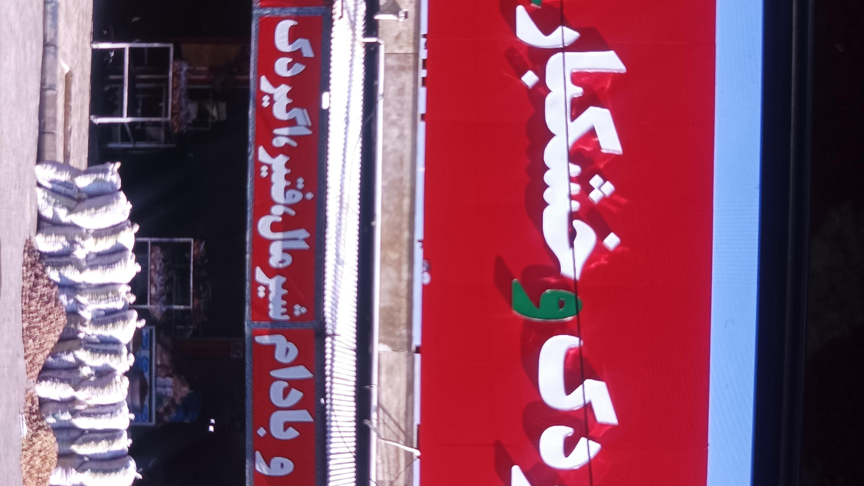 مجتمع نان حاجیان