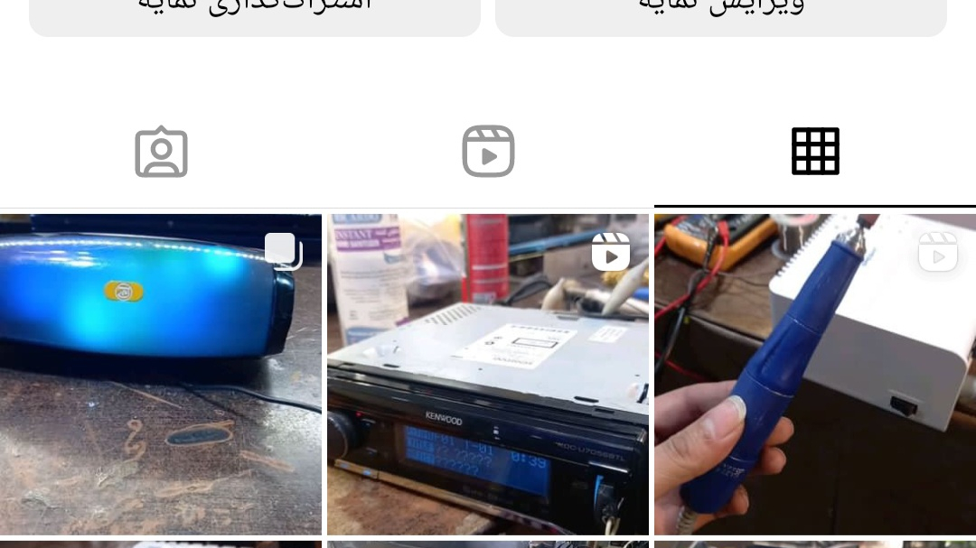 تعمیرات لوازم صوتی تصویری بنیامین