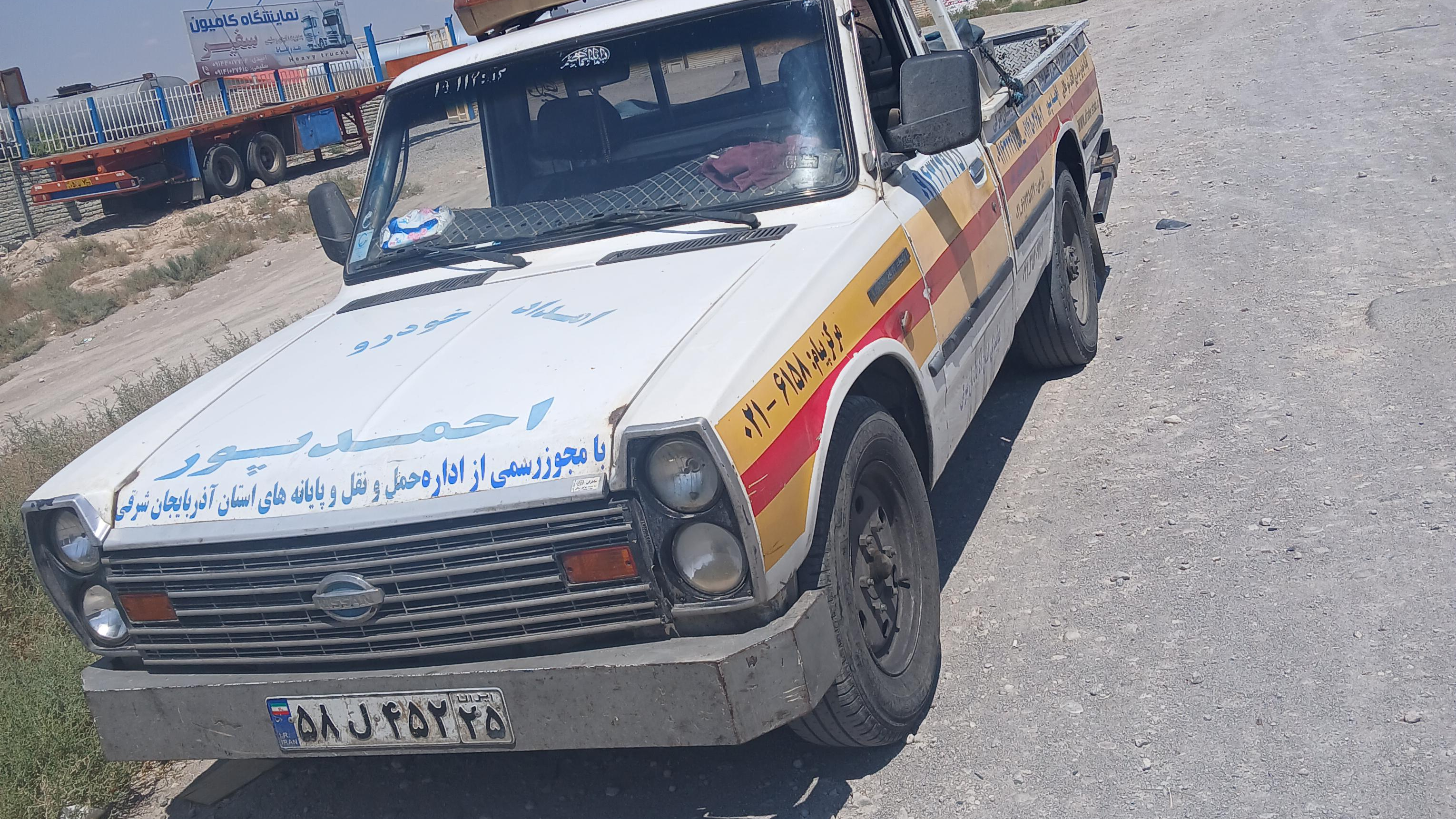 مکانیکی و امداد خودرو