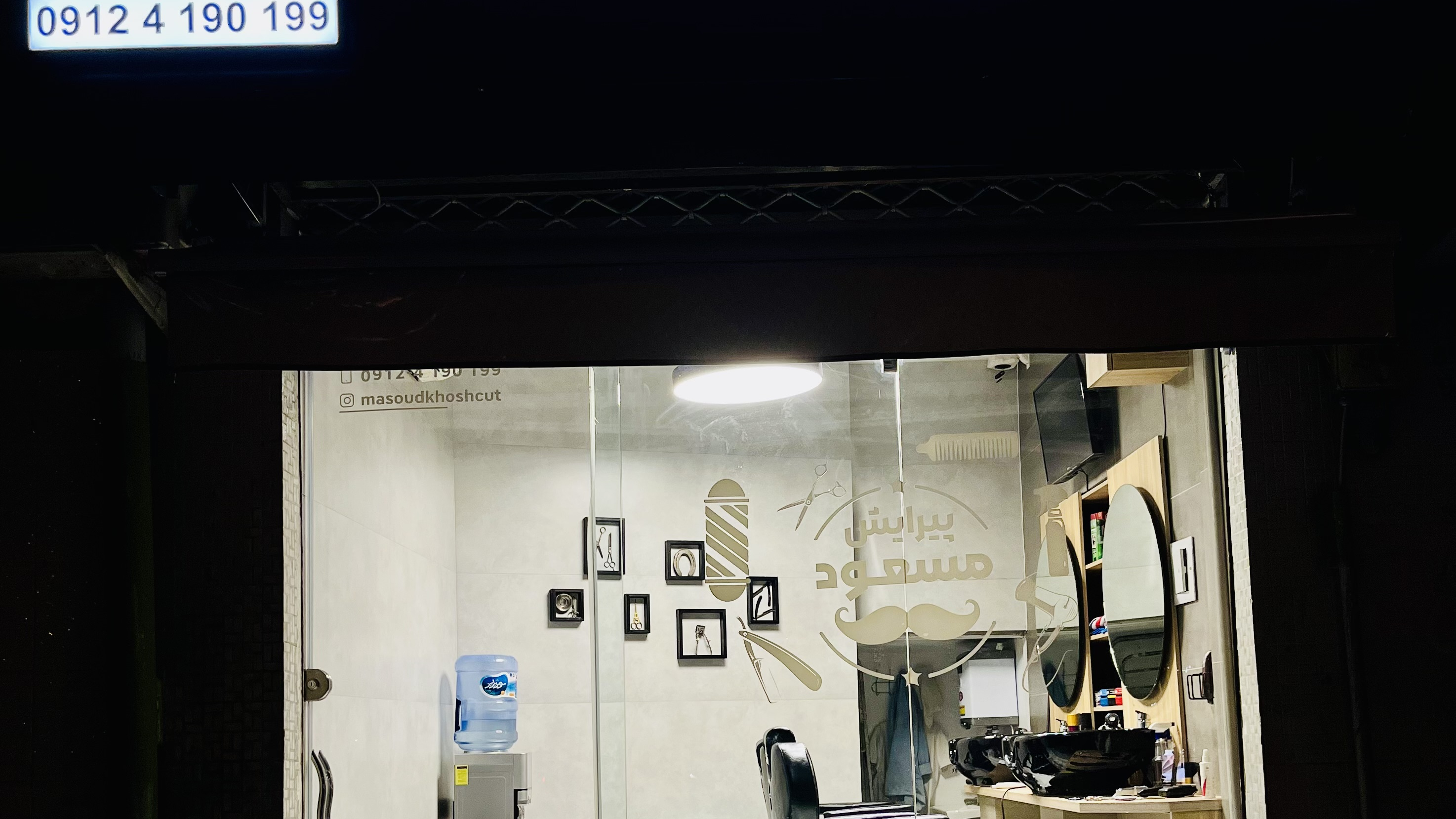 پیرایش مسعود