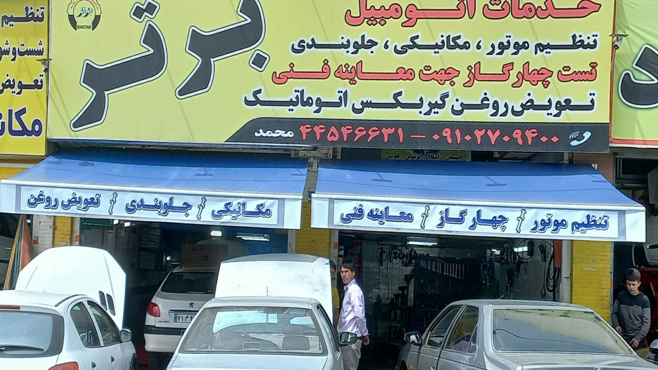 خدمات اتومبیل برتر