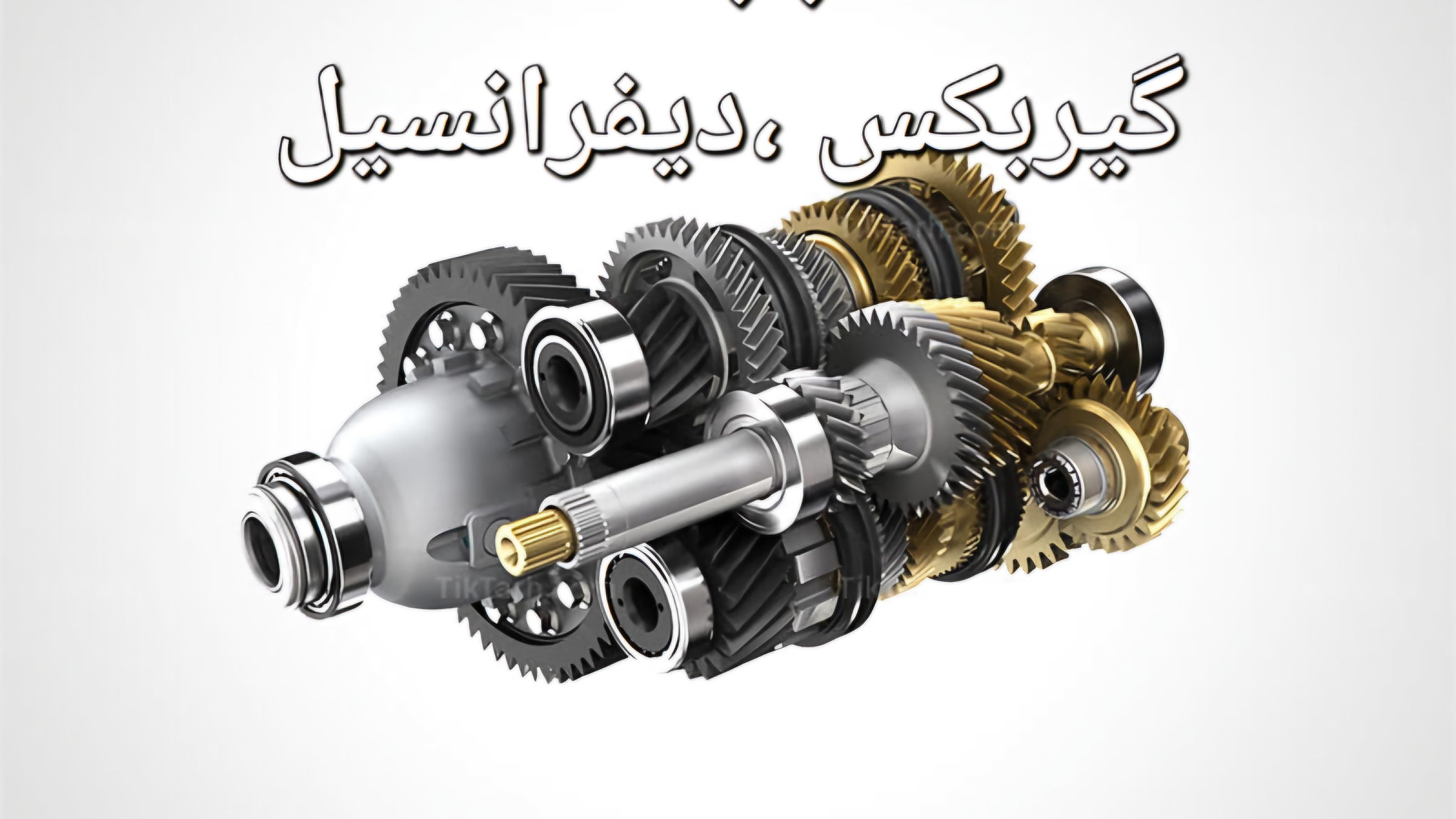 تعمیرگاه اتومبیل بابک