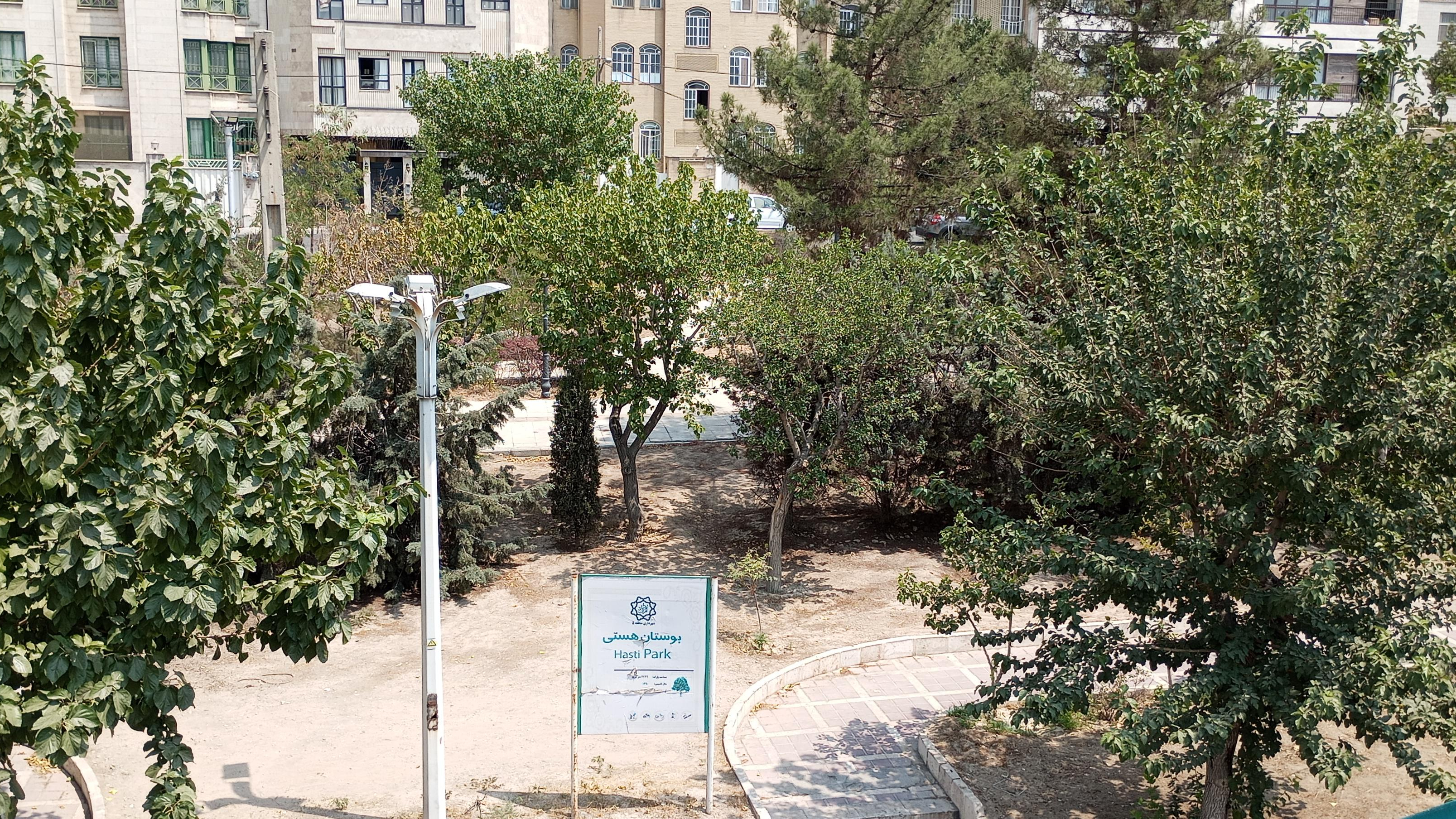 بوستان هستی