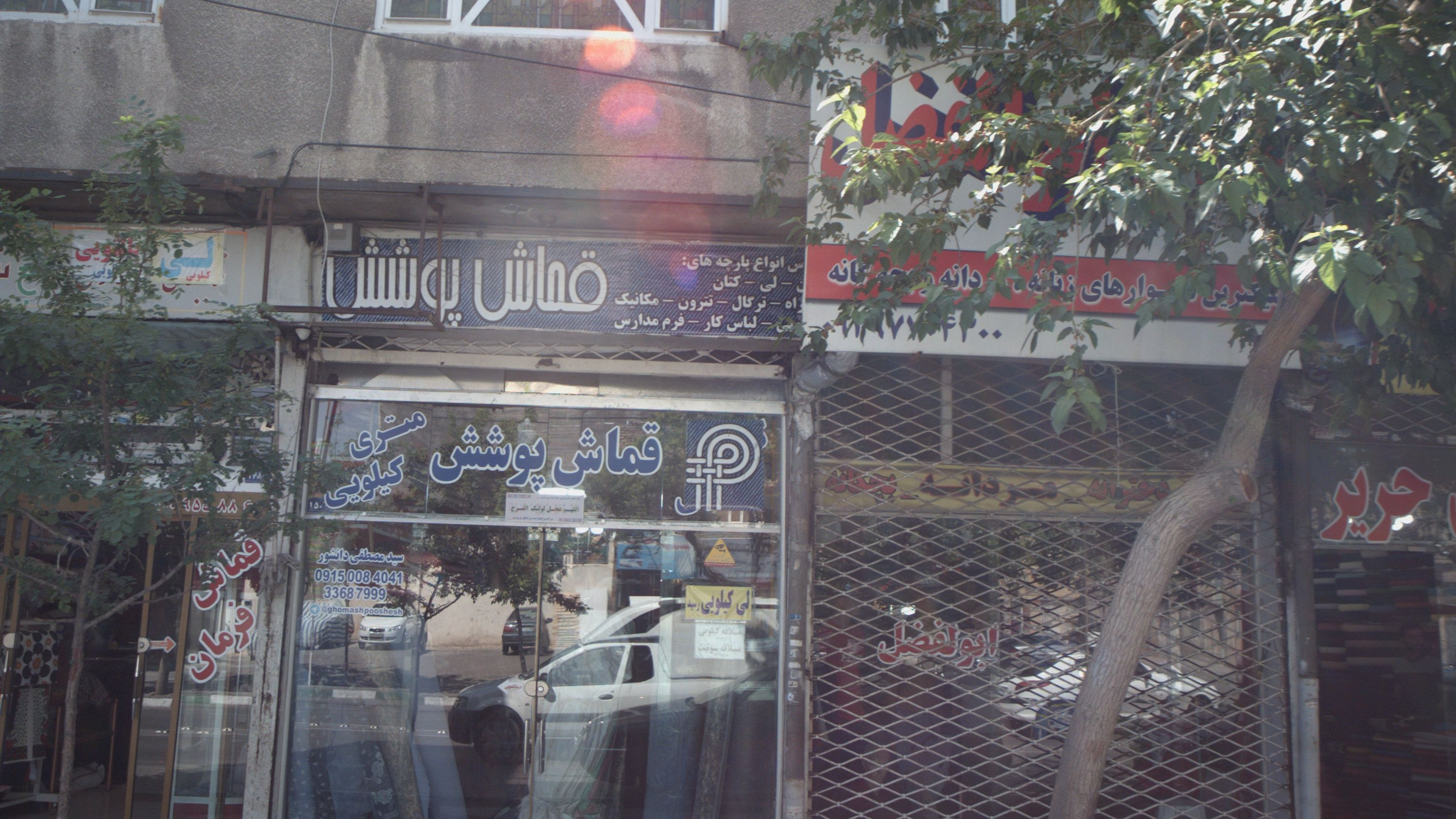 پارچه فروشی قماش پوشش