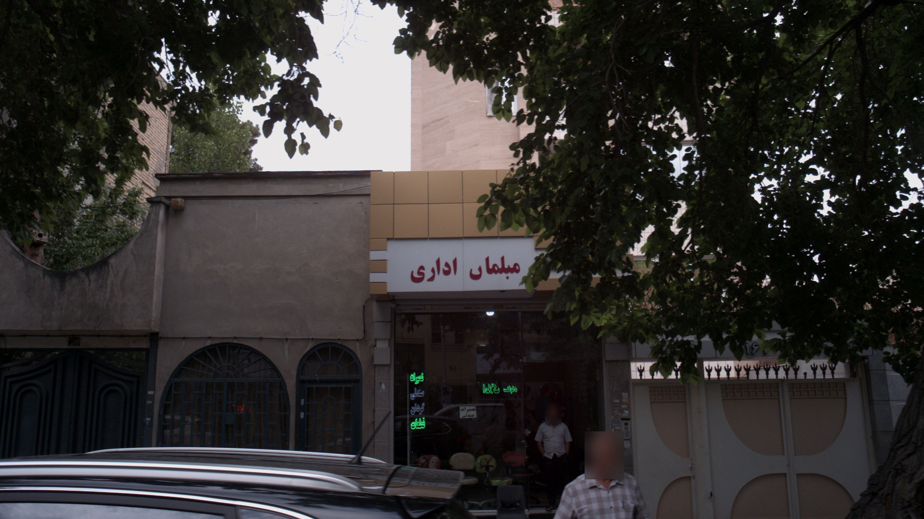 مبلمان اداری