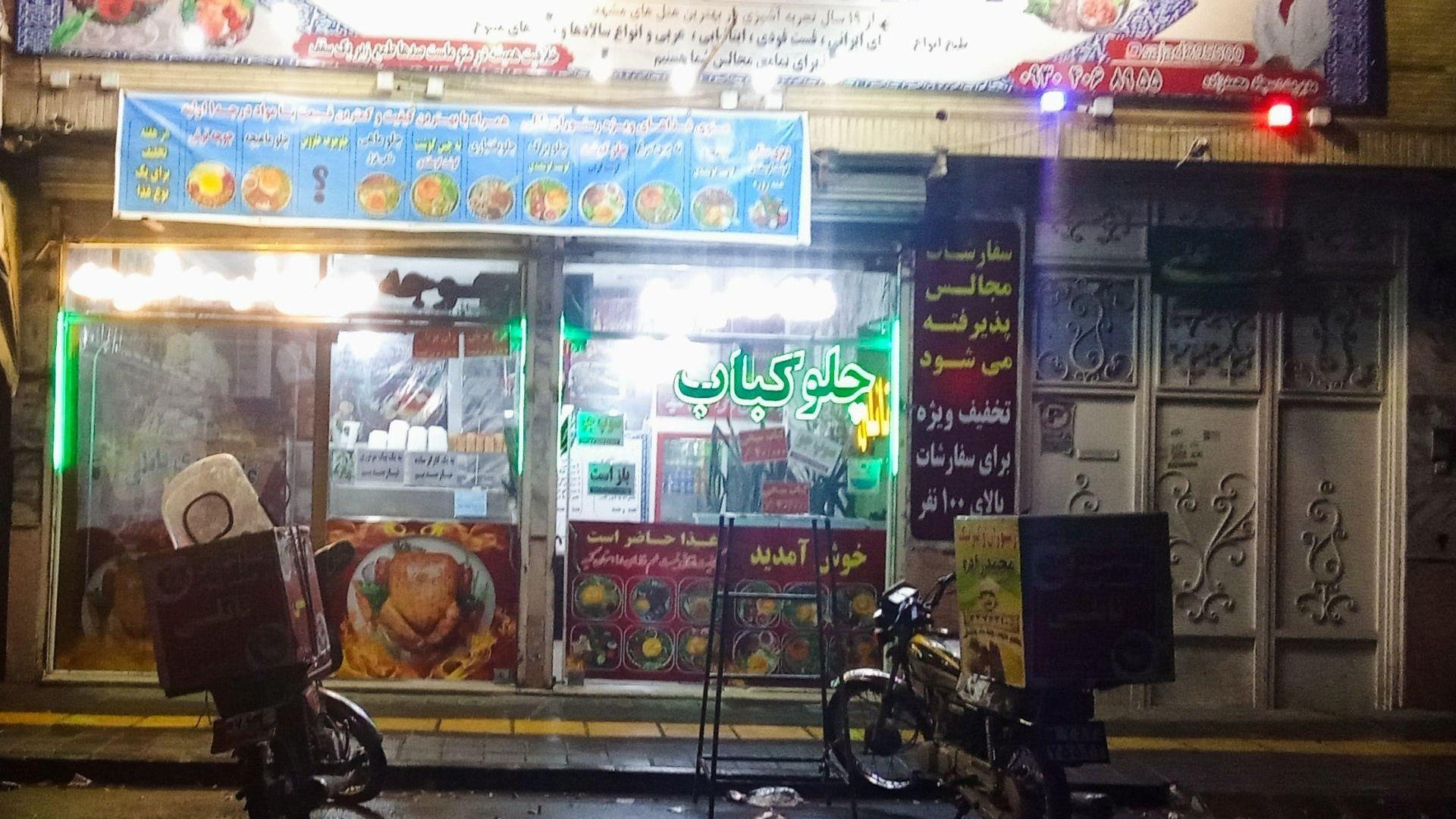 رستوران ناتلی