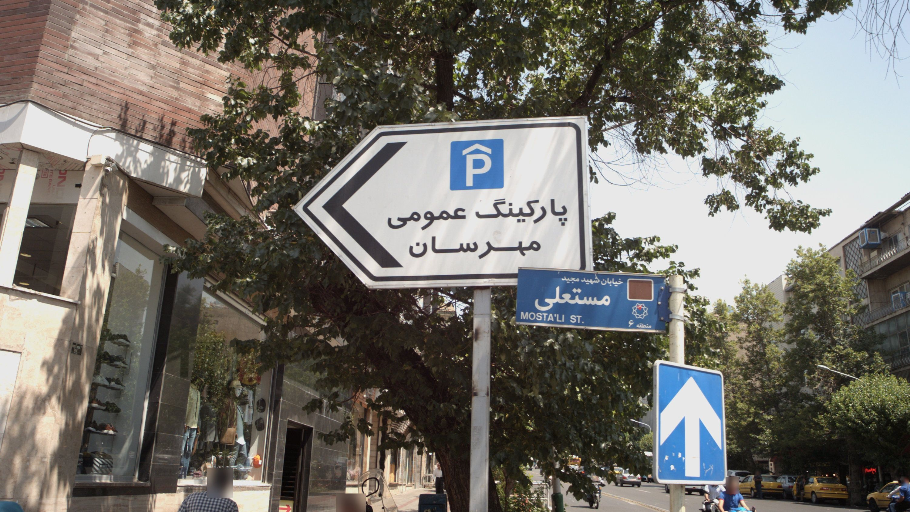 فروشگاه پوشاک