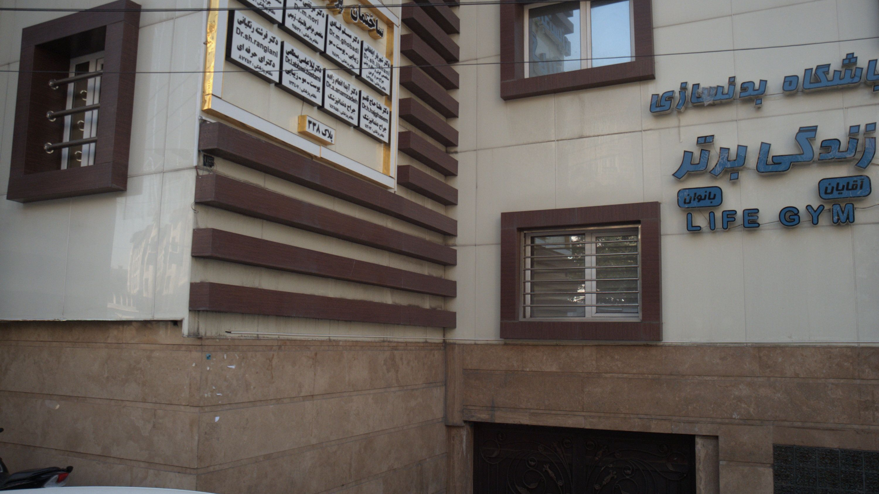 دکتر فرشته رنگیانی