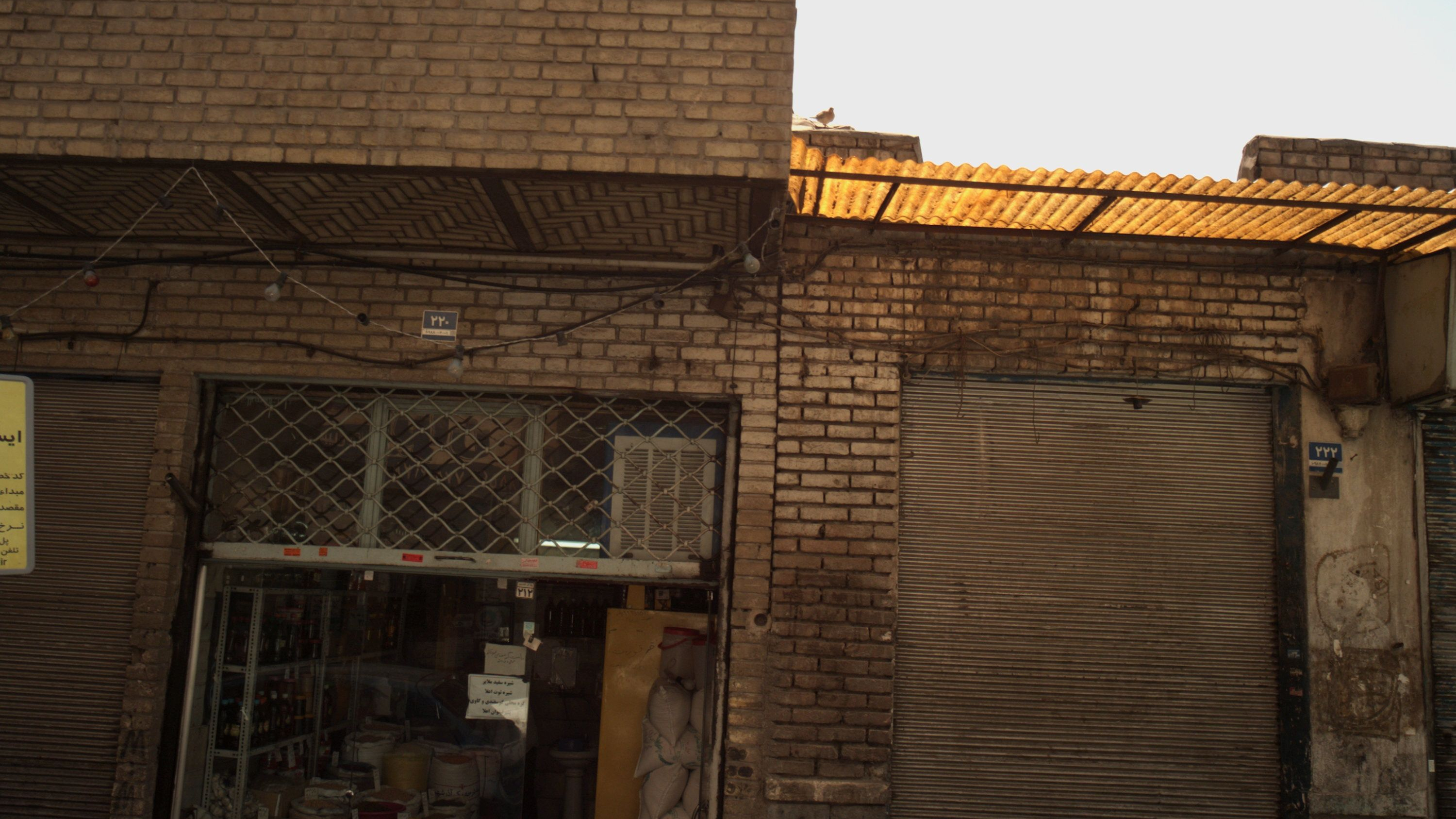 عطاری