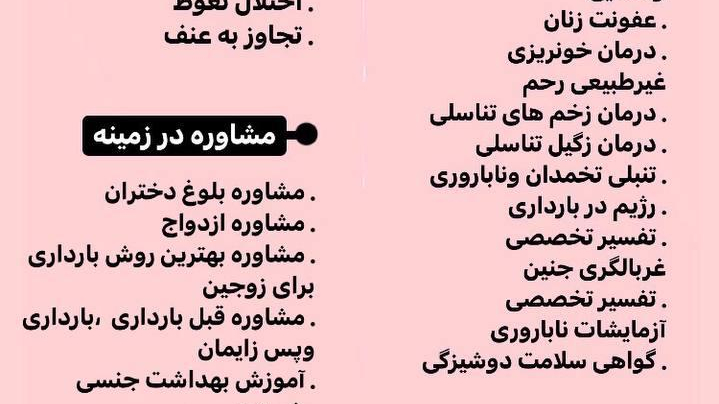 ماما / هیپنوتراپ