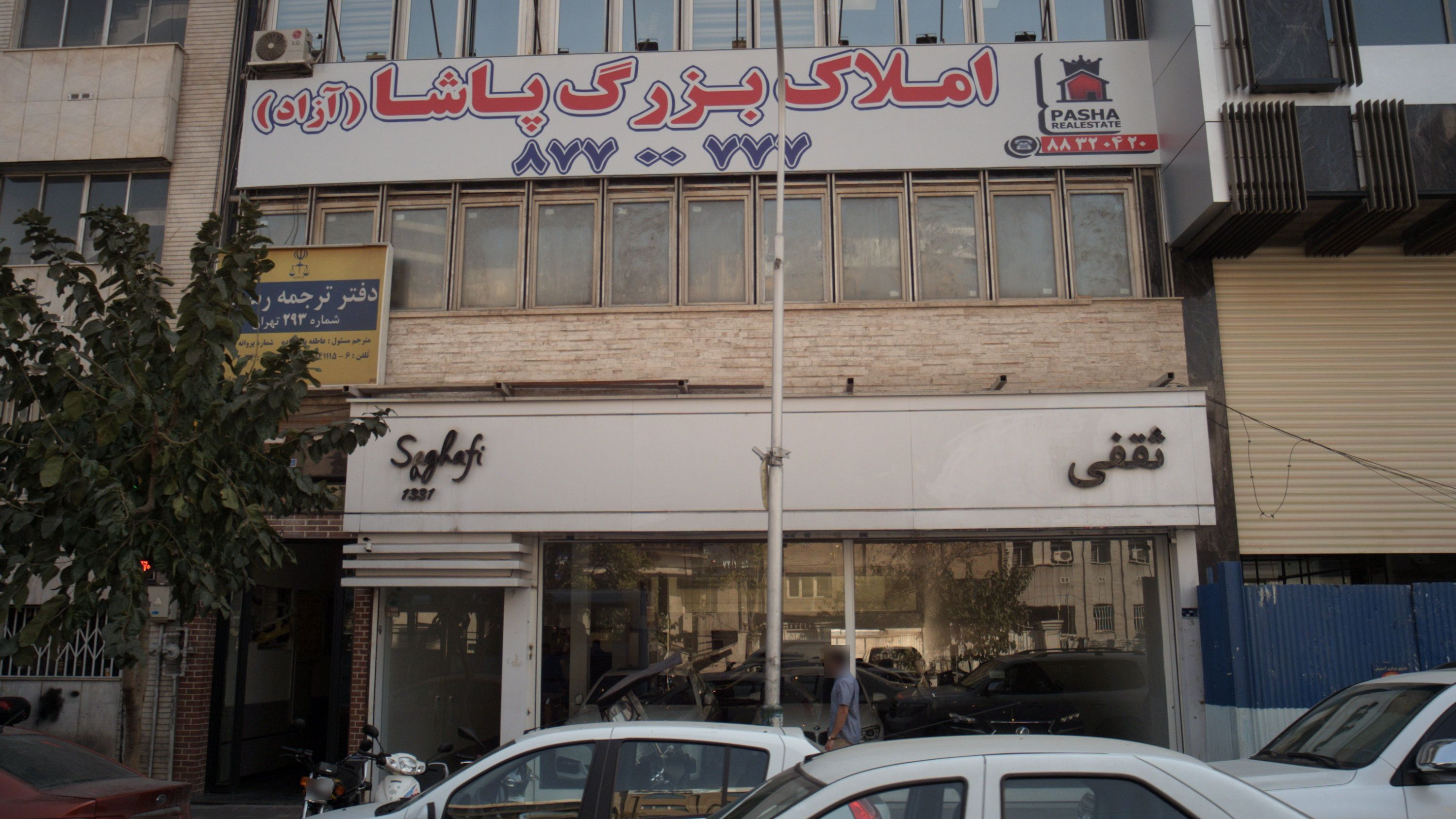 نمایشگاه اتومبیل ثقفی