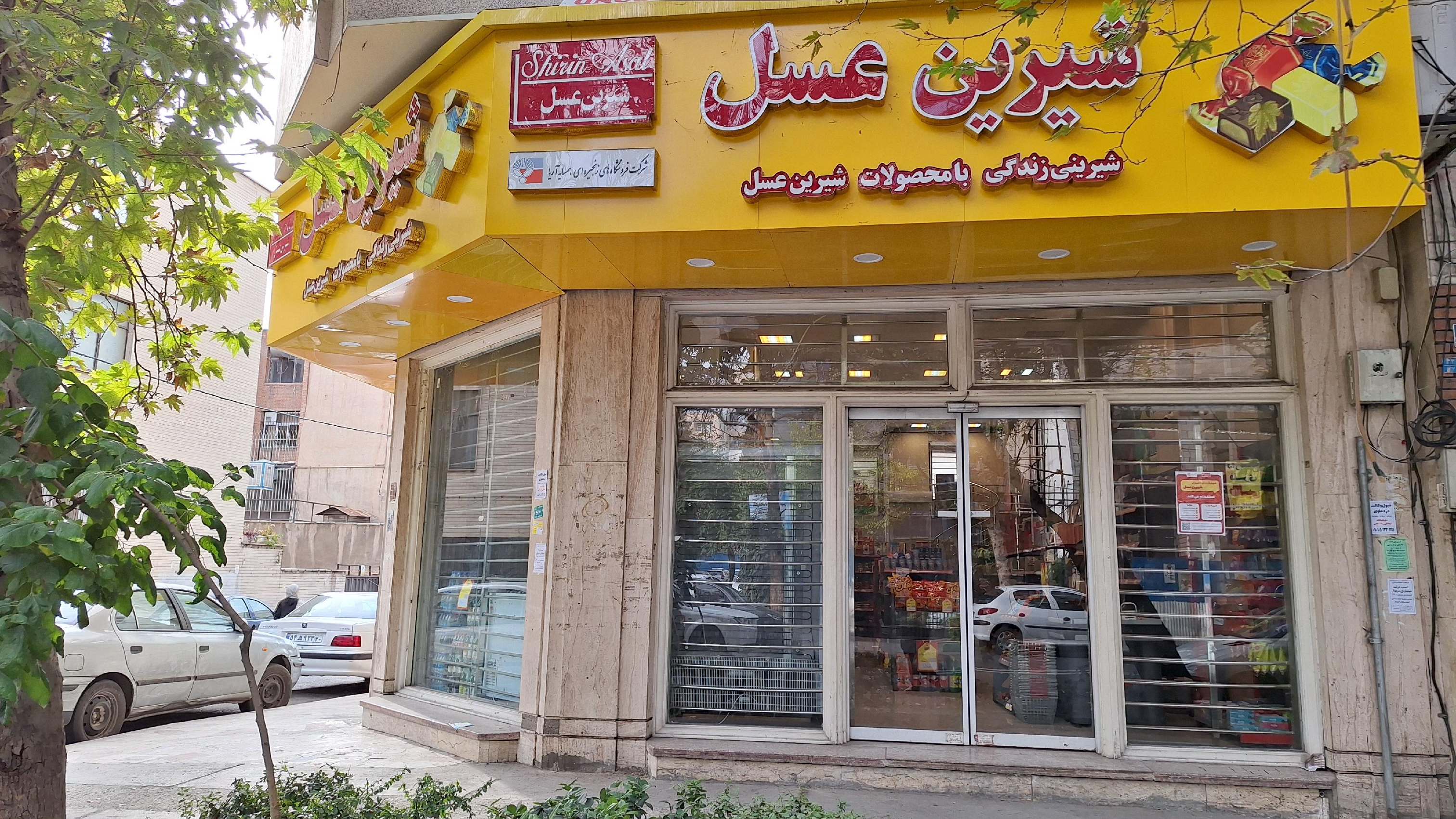 شیرین عسل خواجه عبدالله انصاری
