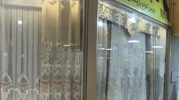 کاتینگ پرده موسوی