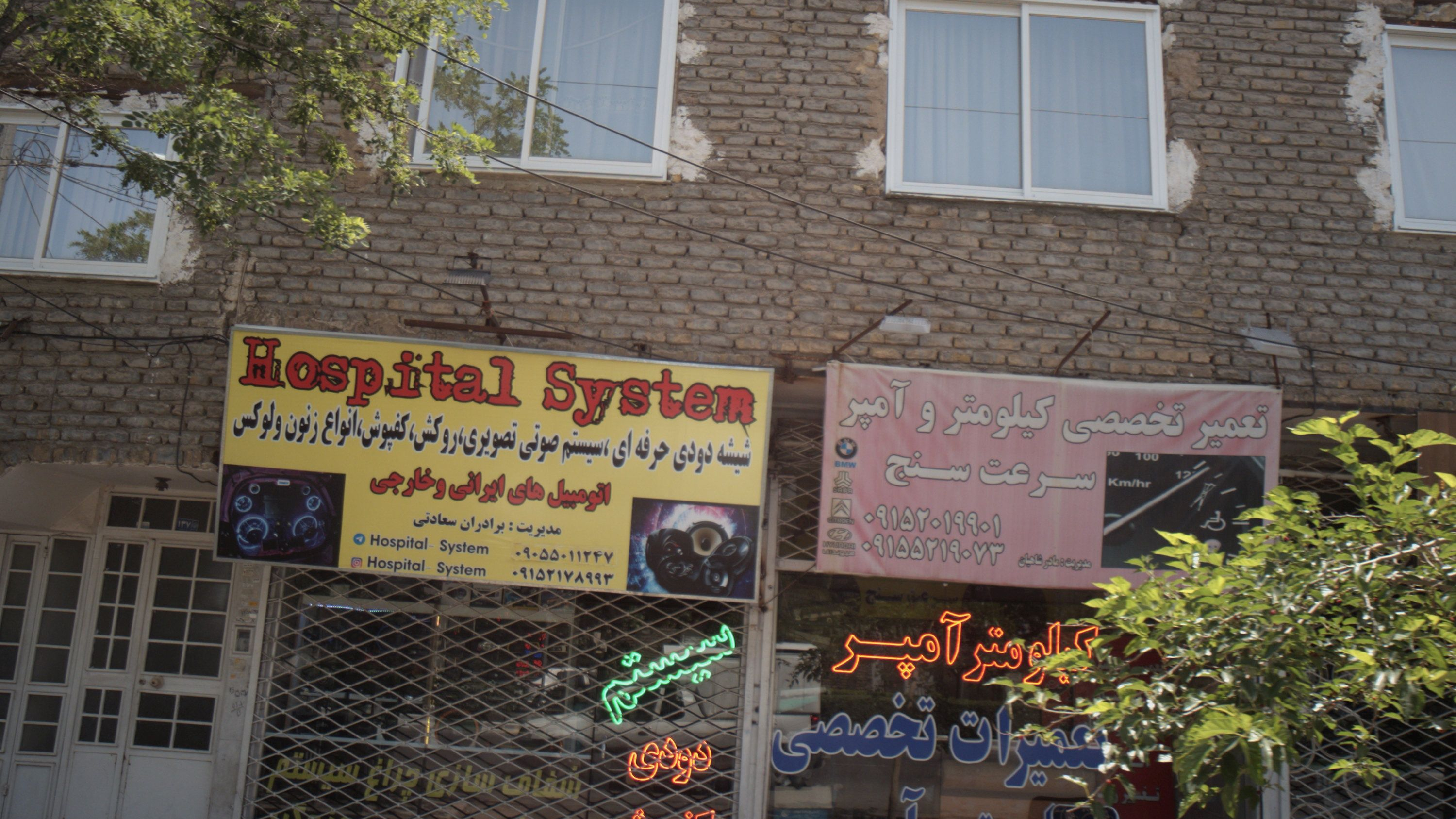 هاسپیتال سیستم