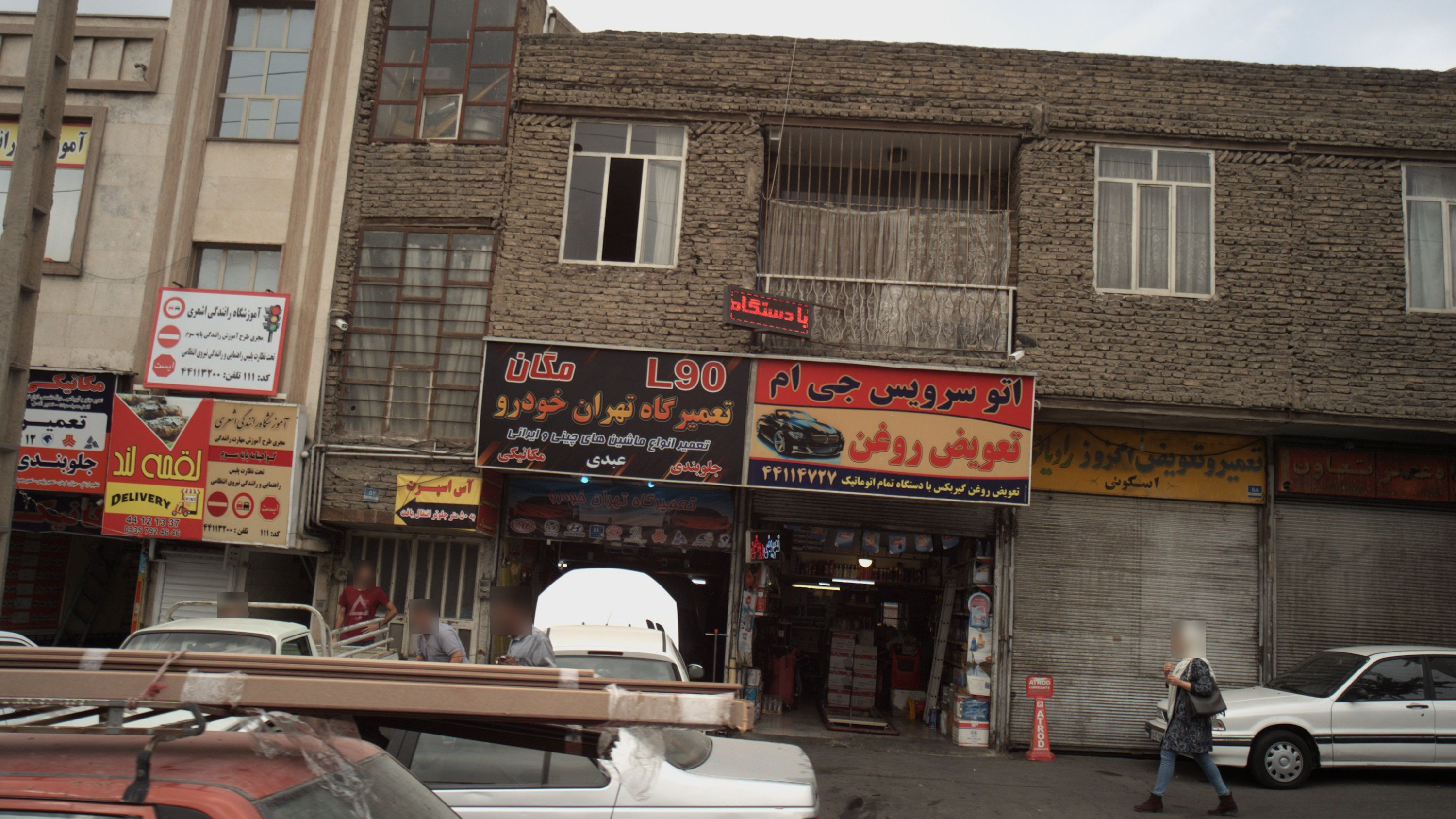 تعمیرگاه تهران خودرو