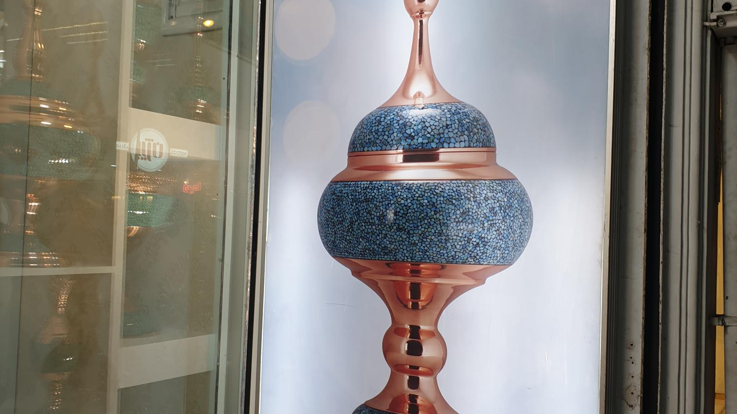 محصولات فیروزه کوبی و صنایع دستی حامد کریمی