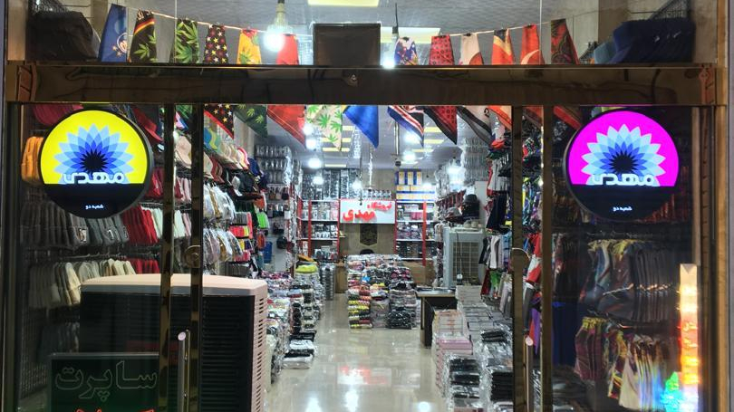 فروشگاه کلاه و دستکش مهدی مد