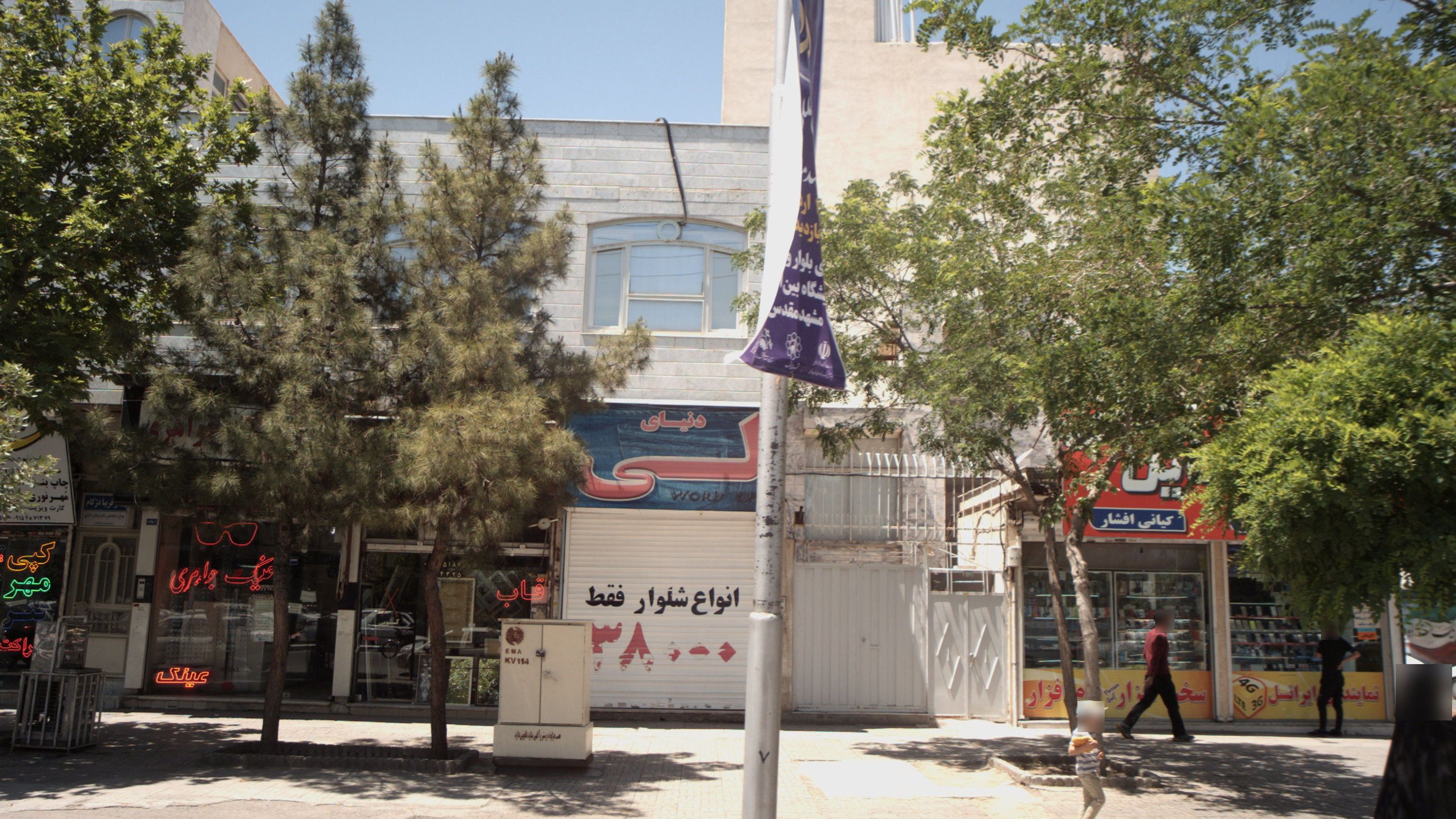 عینک جواهری