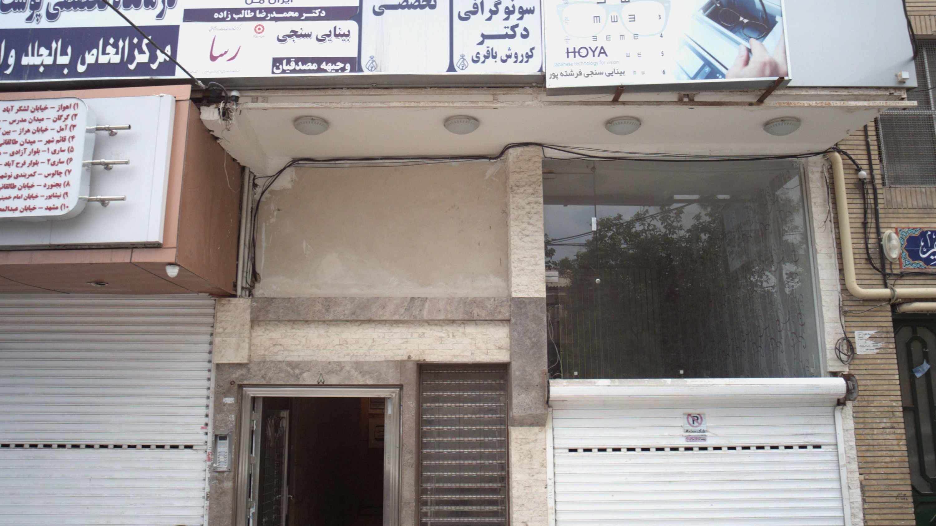 آزمایشگاه تخصصی