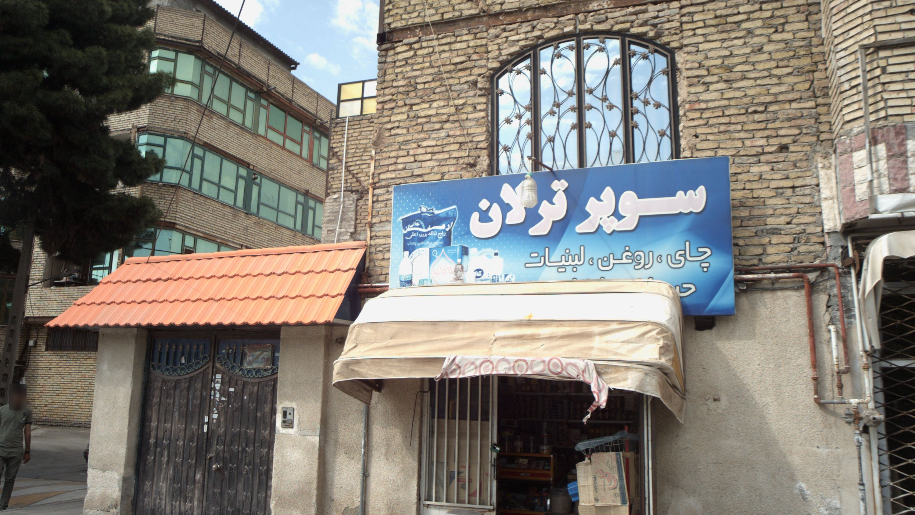 سوپر ترلان