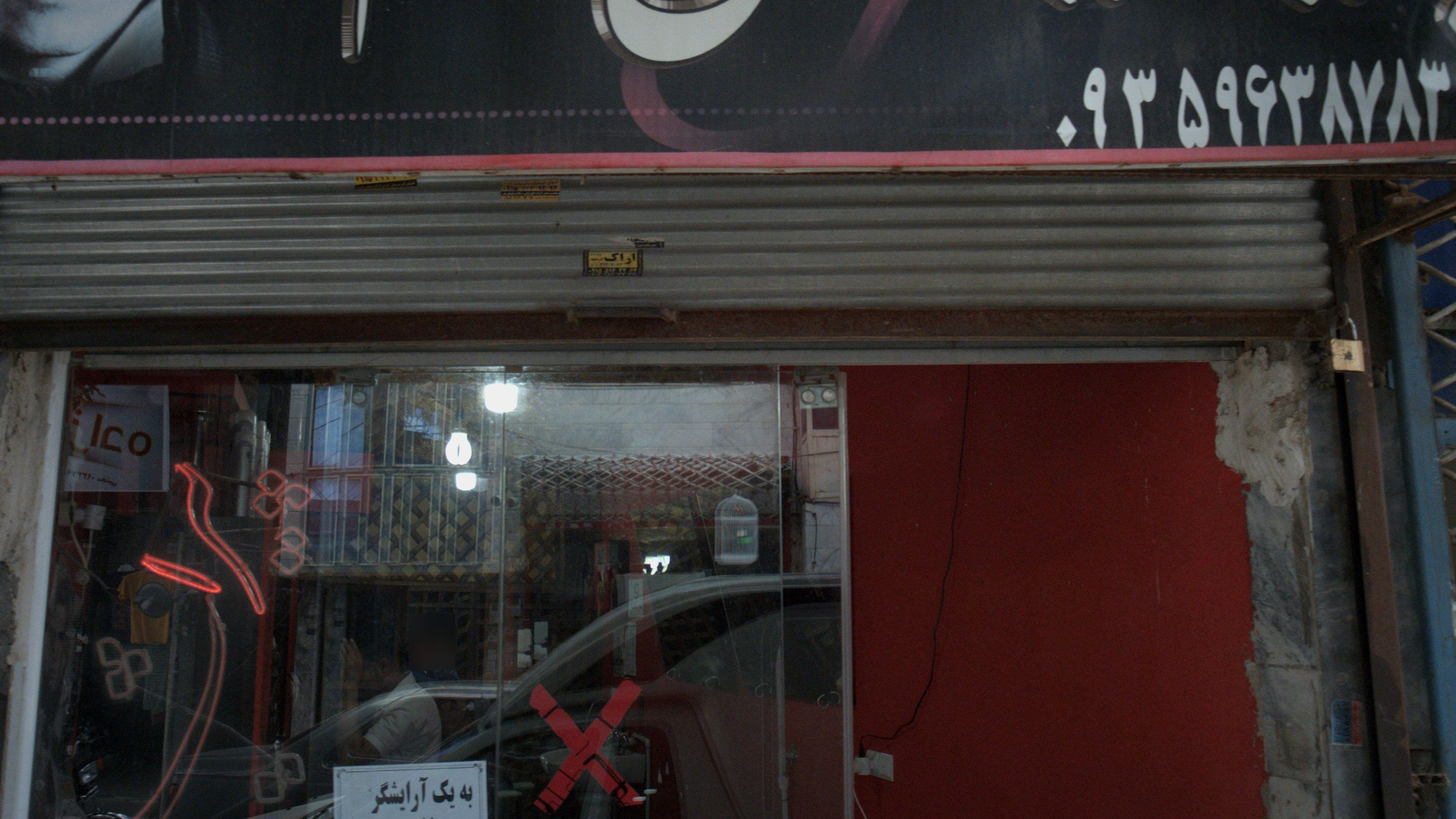 پیرایش سام