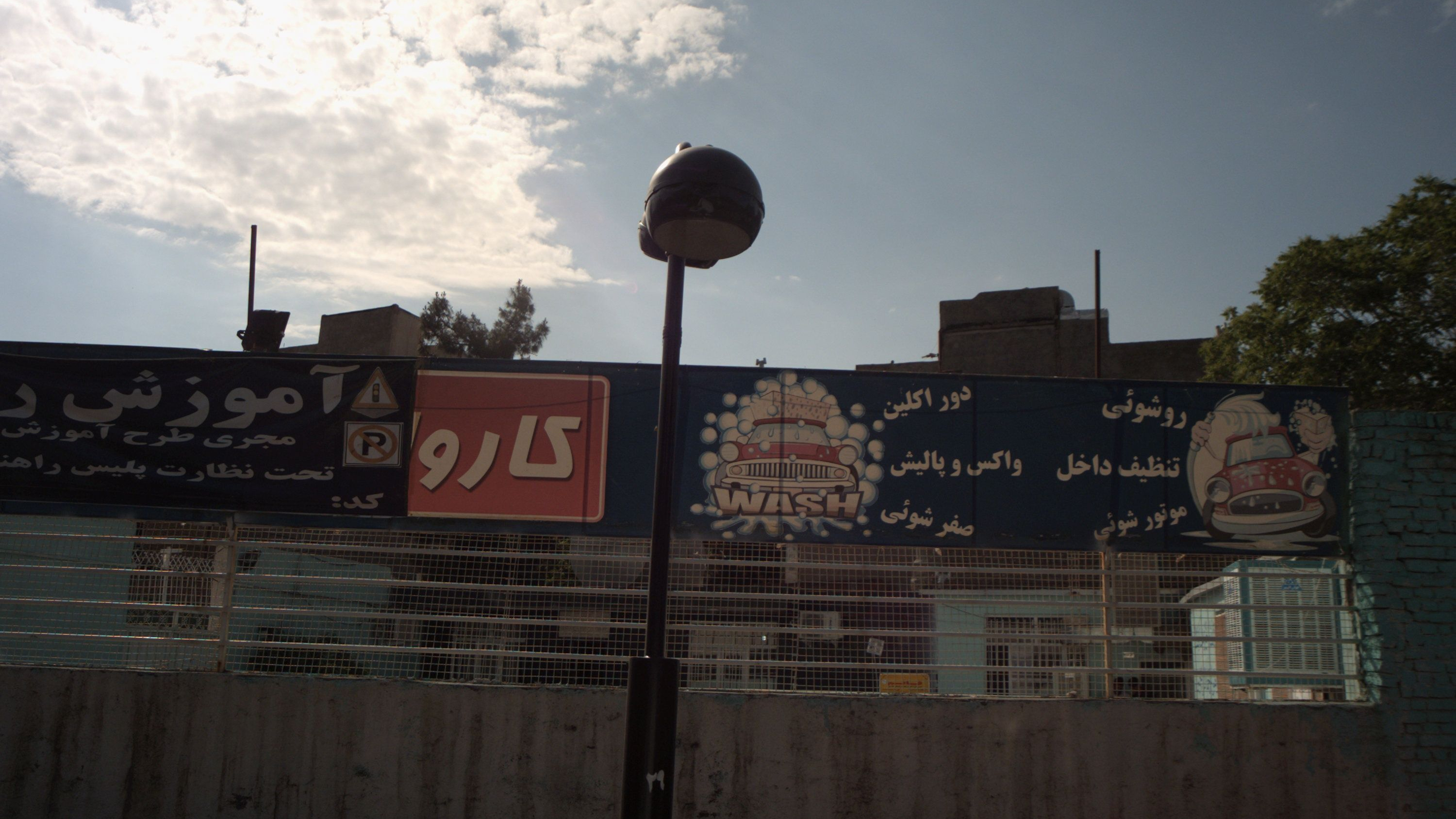 کارواش